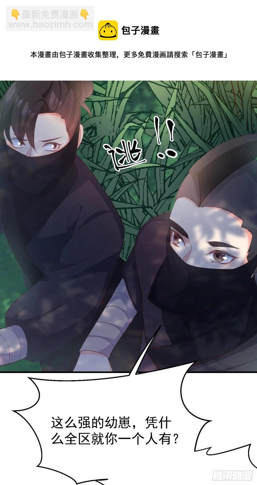 28格局小了(1/2)-第29话