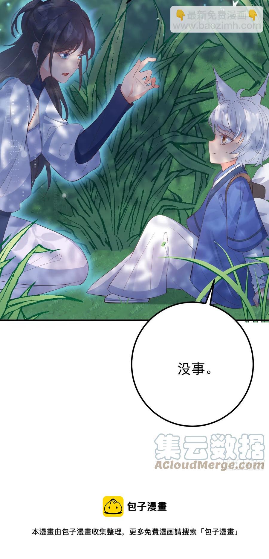 28格局小了(1/2)-第29话