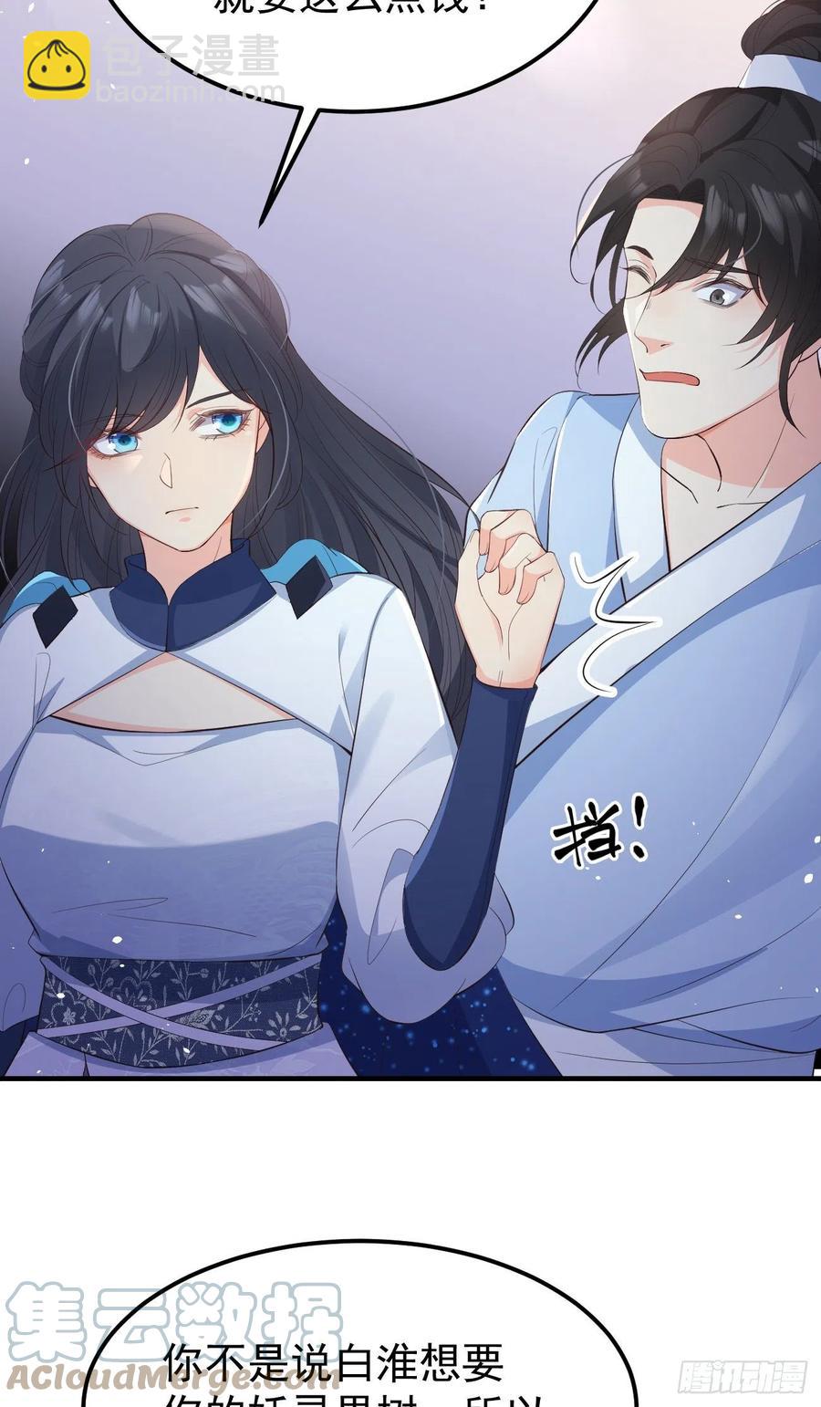 28格局小了(1/2)-第29话