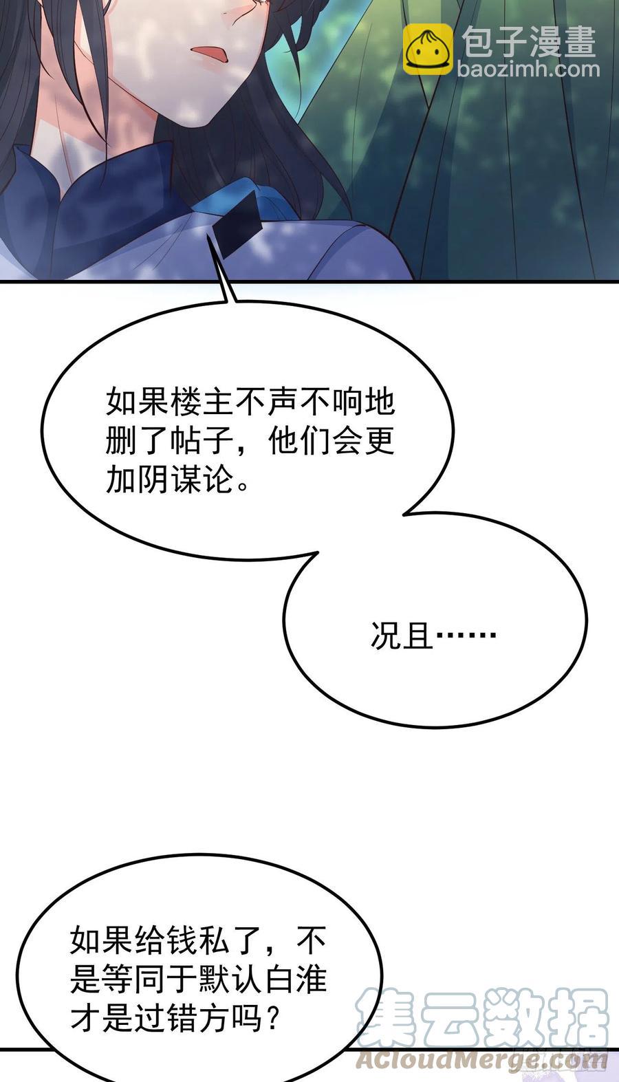 28格局小了(1/2)-第29话