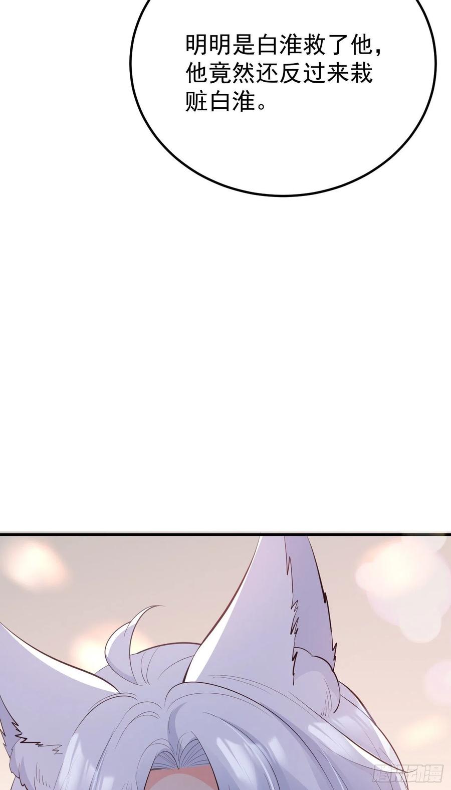 28格局小了(1/2)-第29话