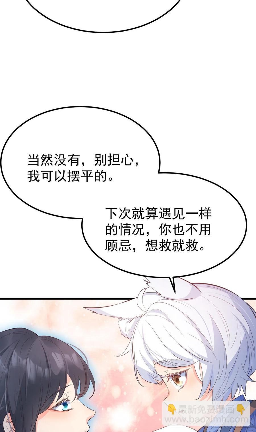 28格局小了(1/2)-第29话