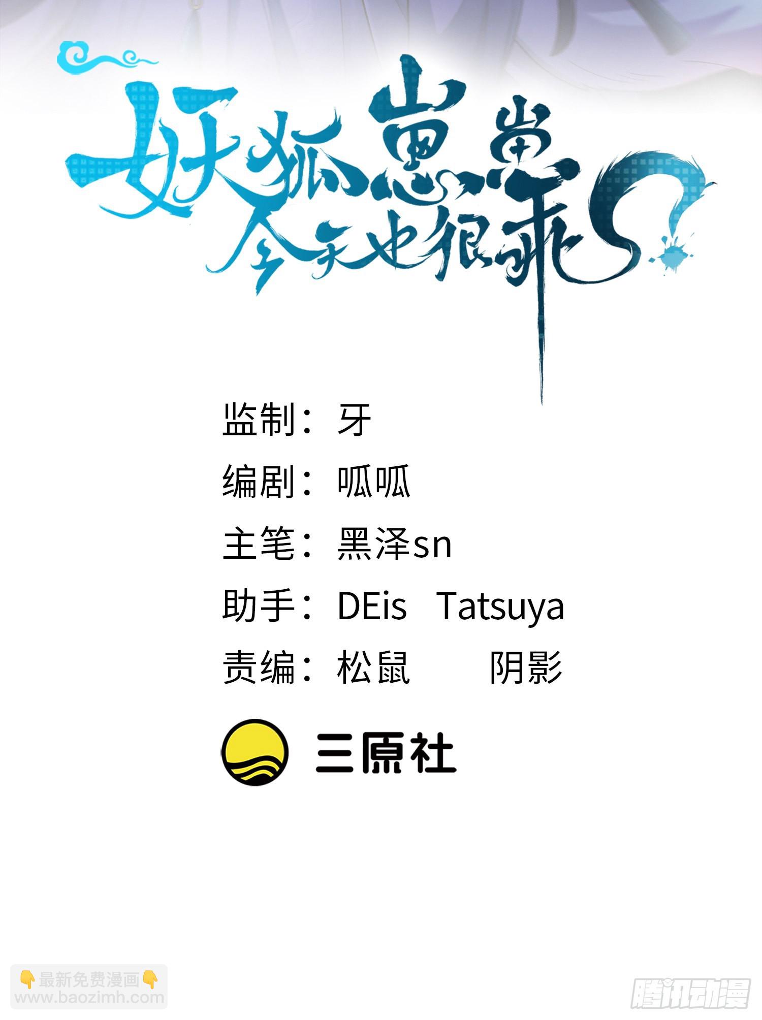 32不要疏远我(1/2)-第33话