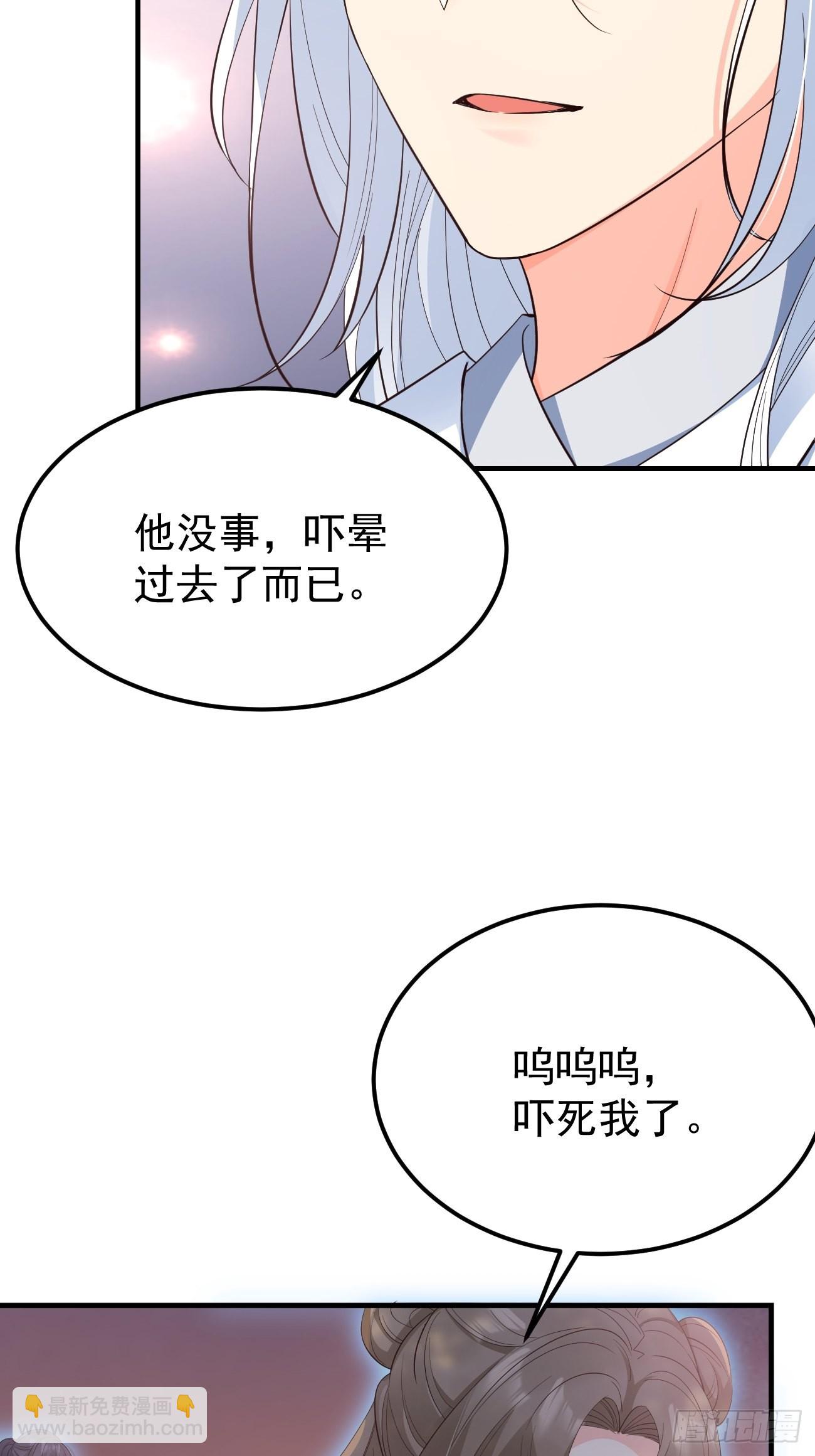 32不要疏远我(1/2)-第33话