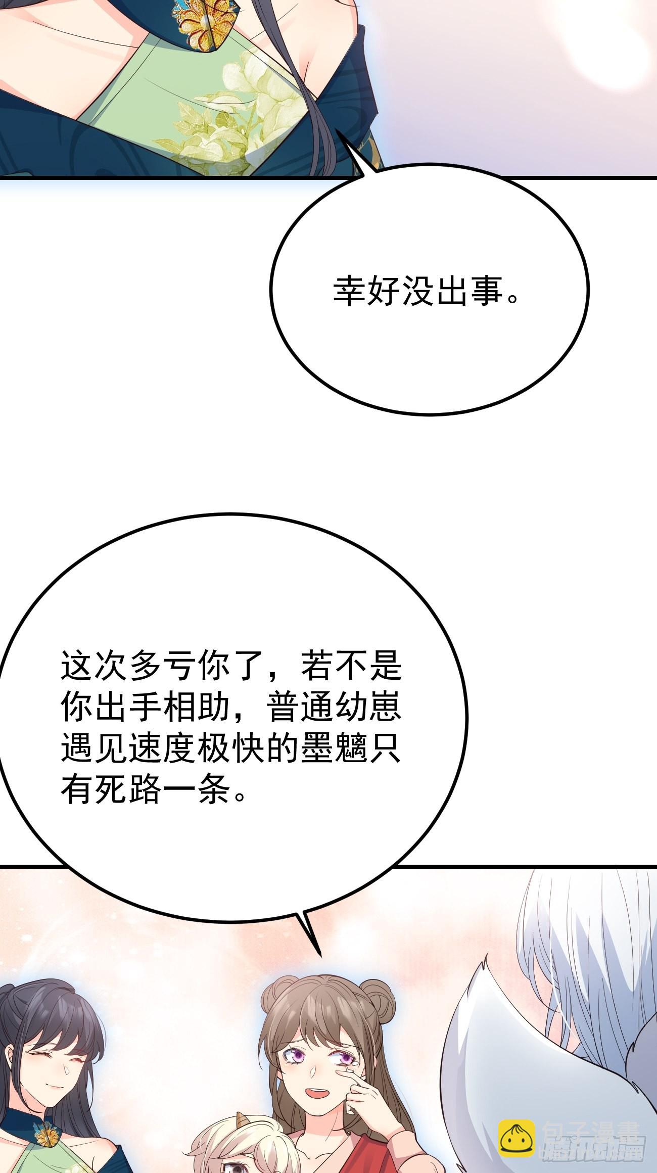 32不要疏远我(1/2)-第33话