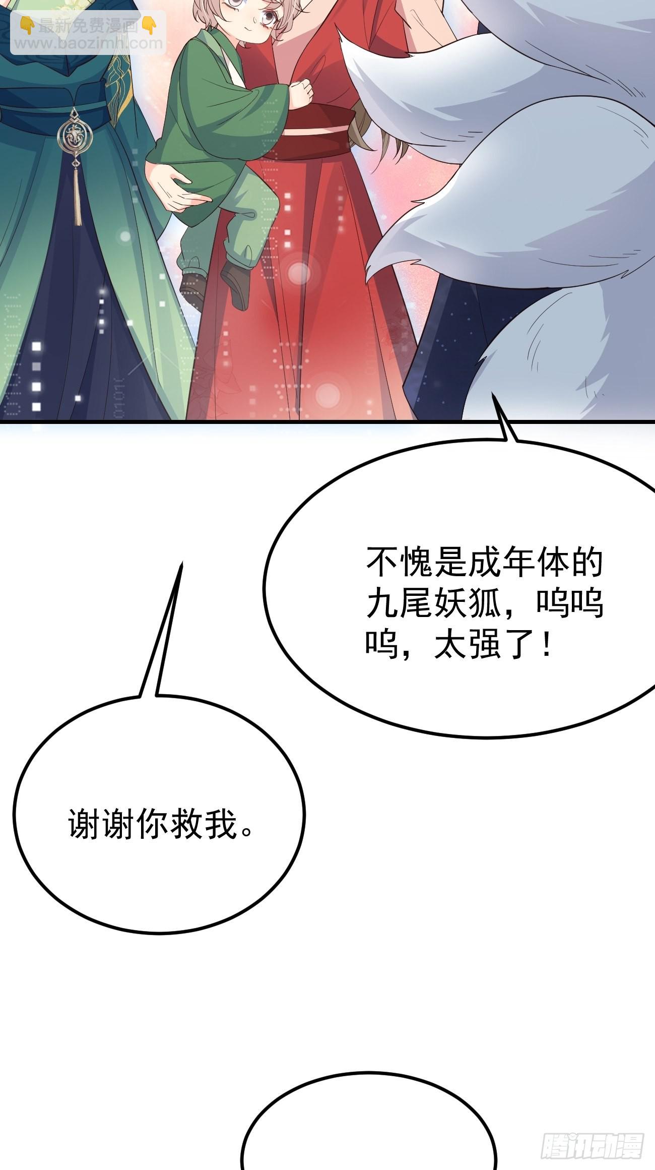 32不要疏远我(1/2)-第33话