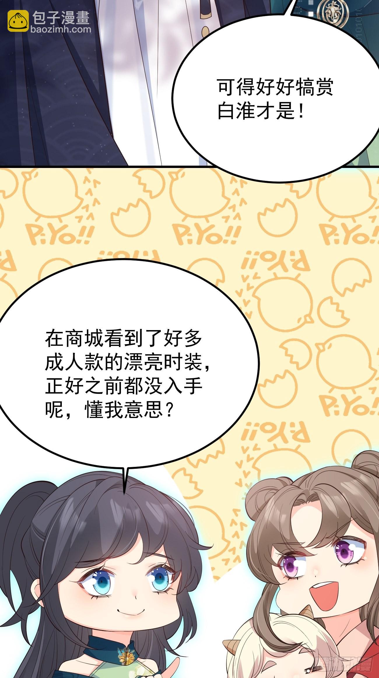 32不要疏远我(1/2)-第33话