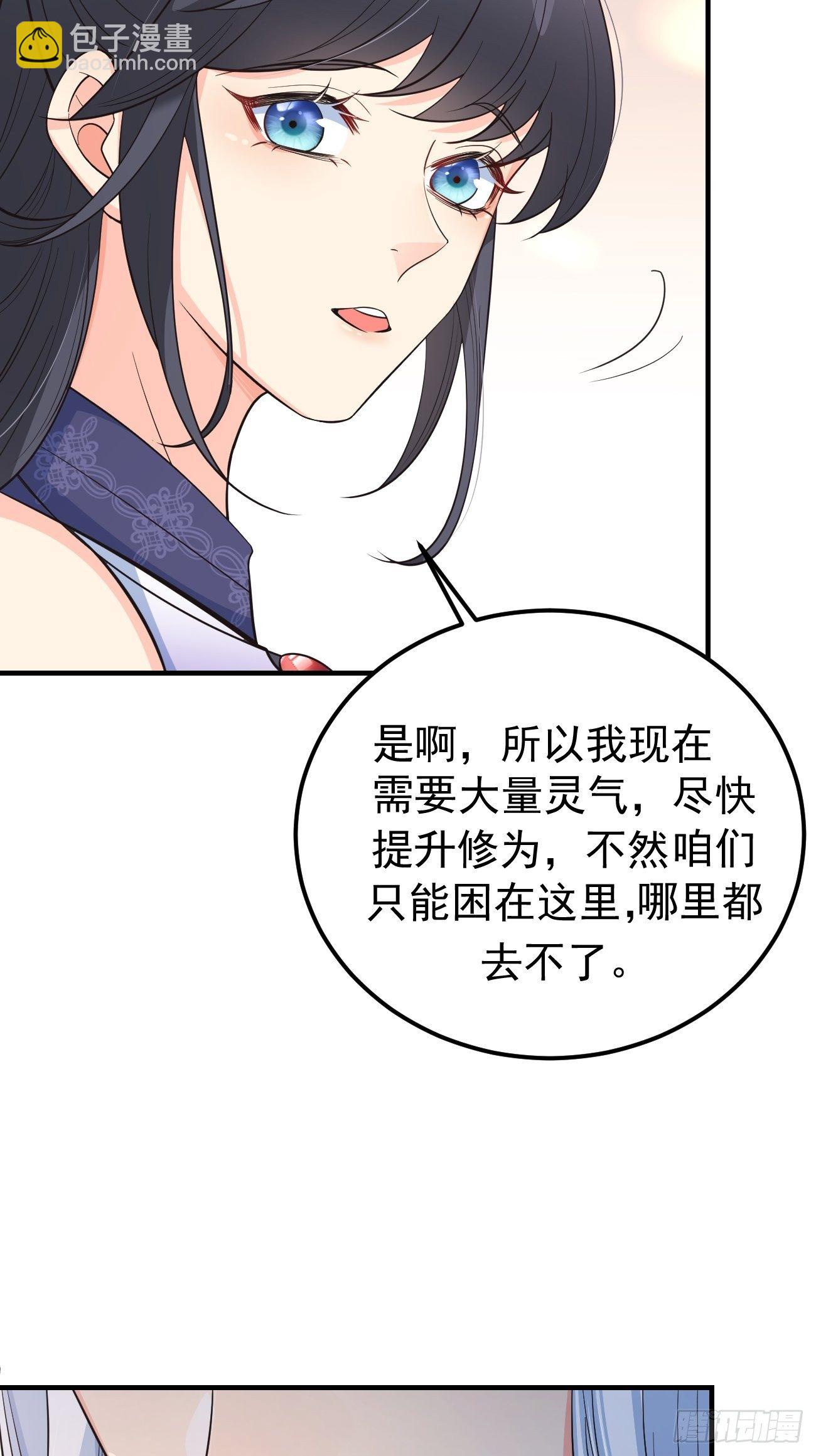 35给你渡灵气(1/2)-第37话