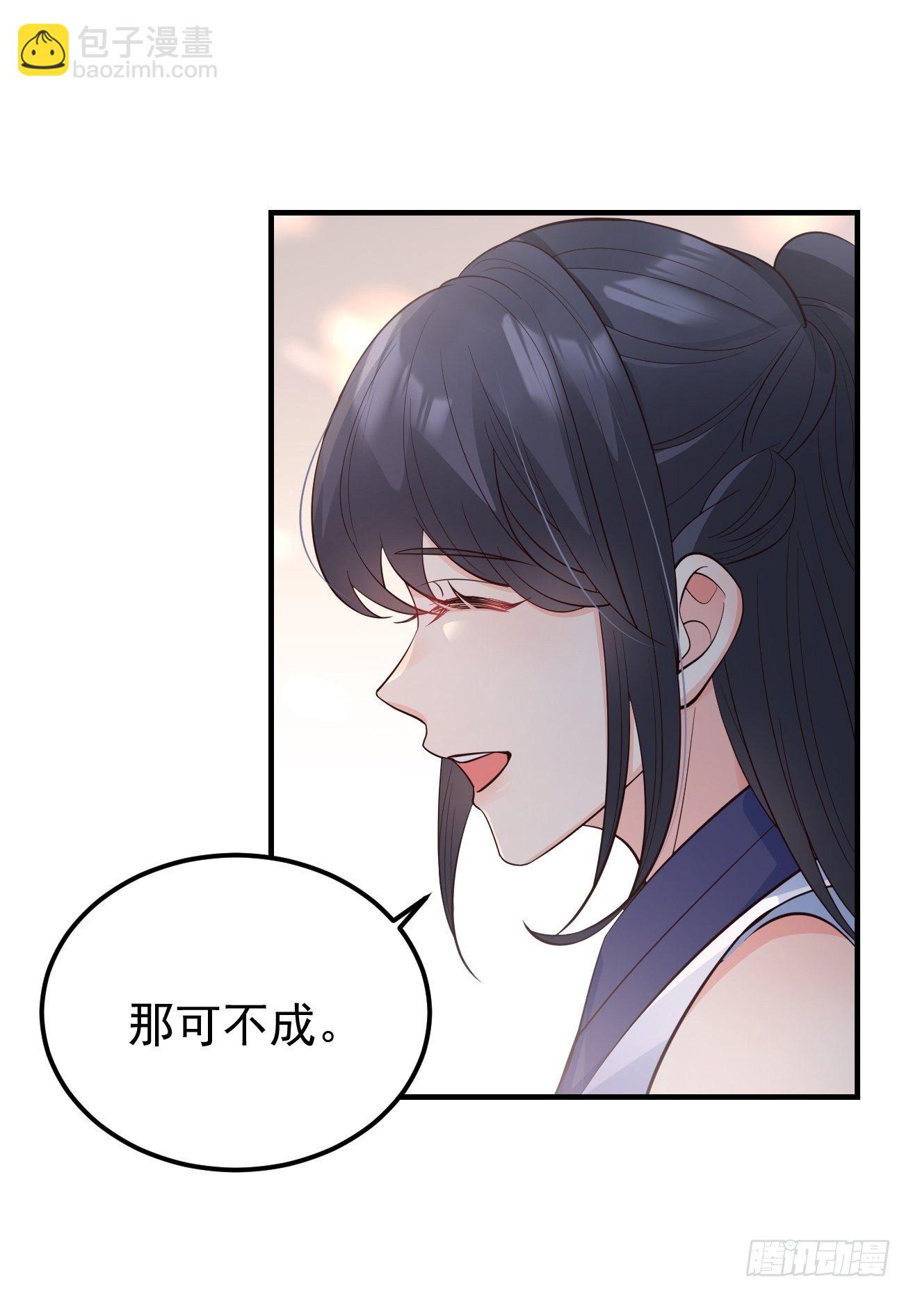 35给你渡灵气(1/2)-第37话