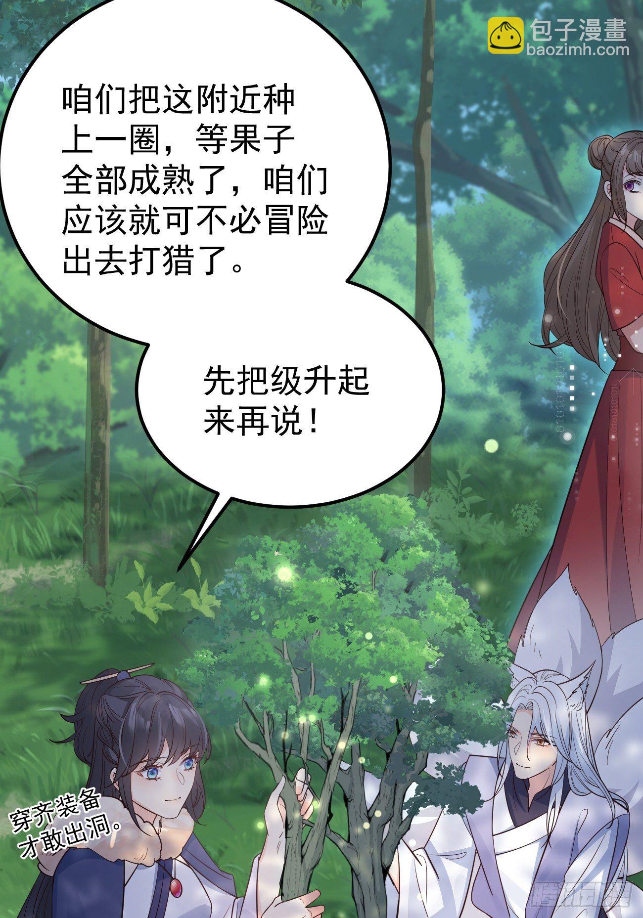 35给你渡灵气(1/2)-第37话