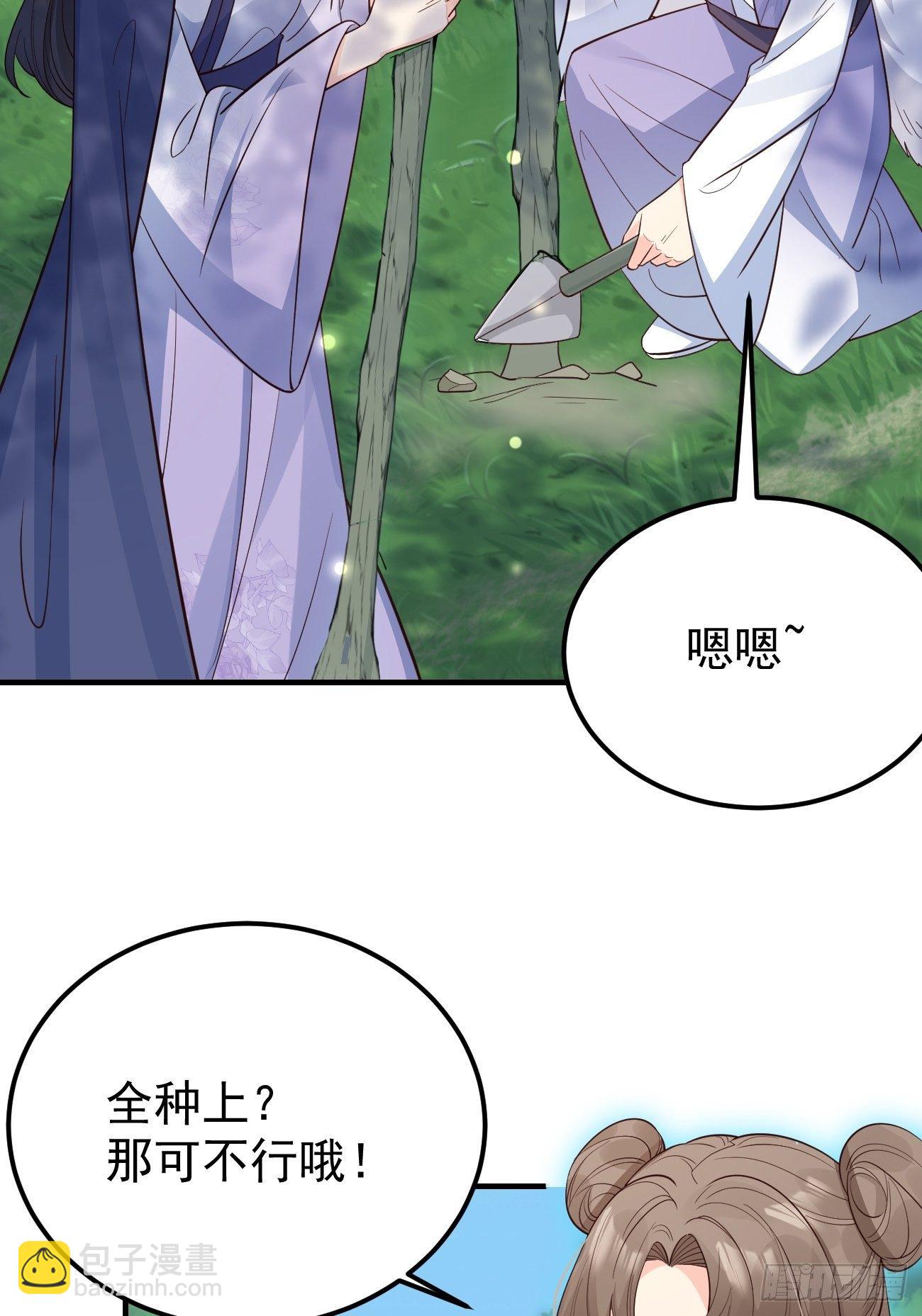 35给你渡灵气(1/2)-第37话