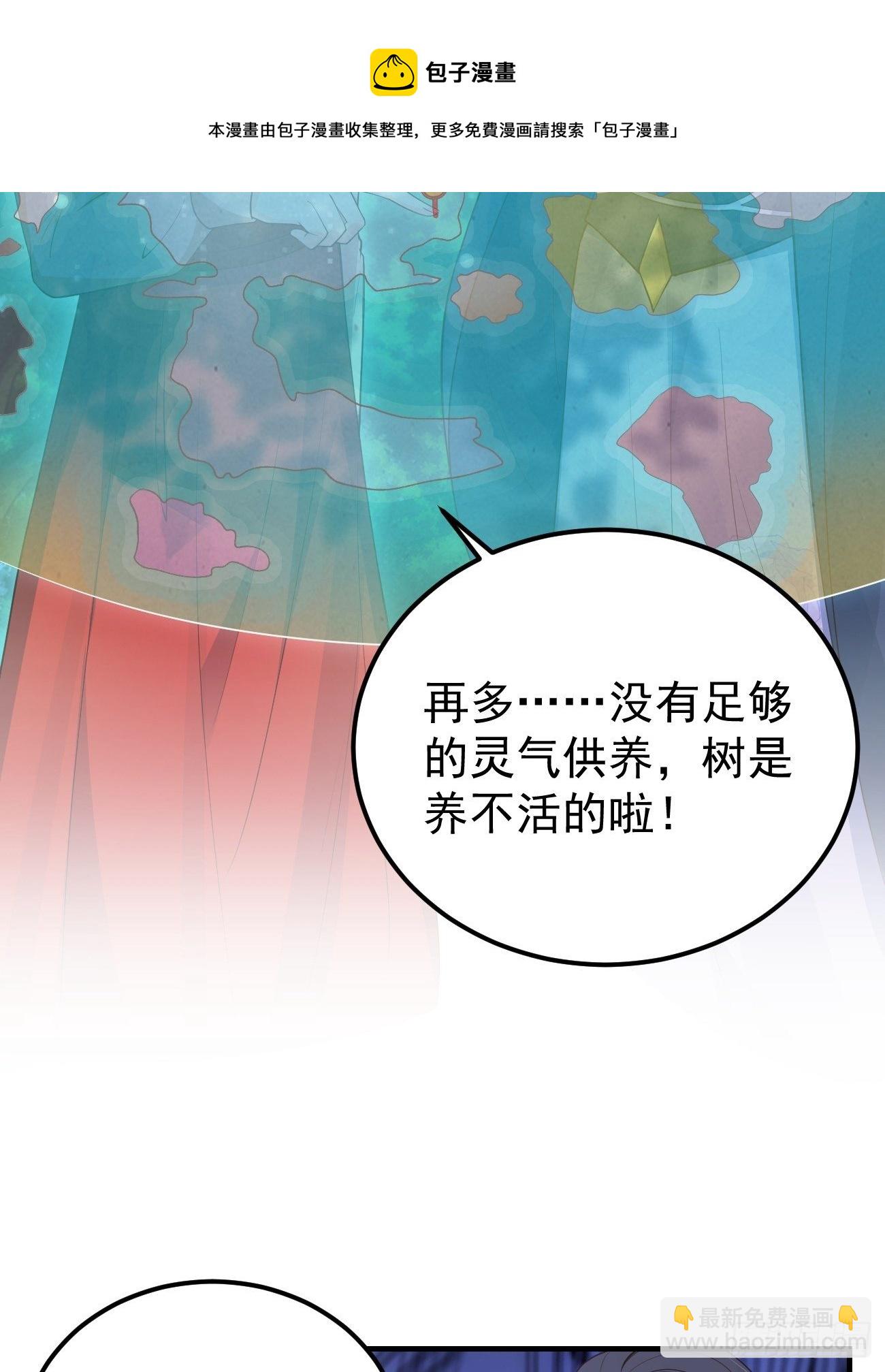 35给你渡灵气(1/2)-第37话