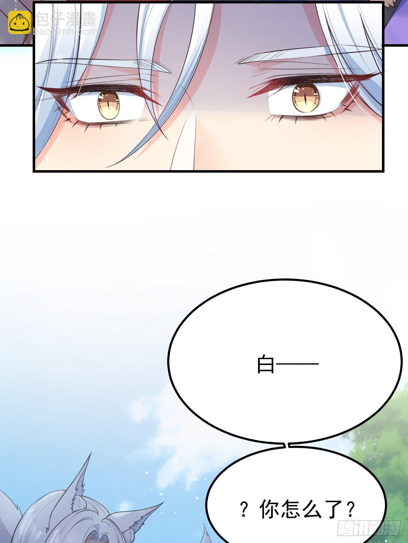 35给你渡灵气(1/2)-第37话