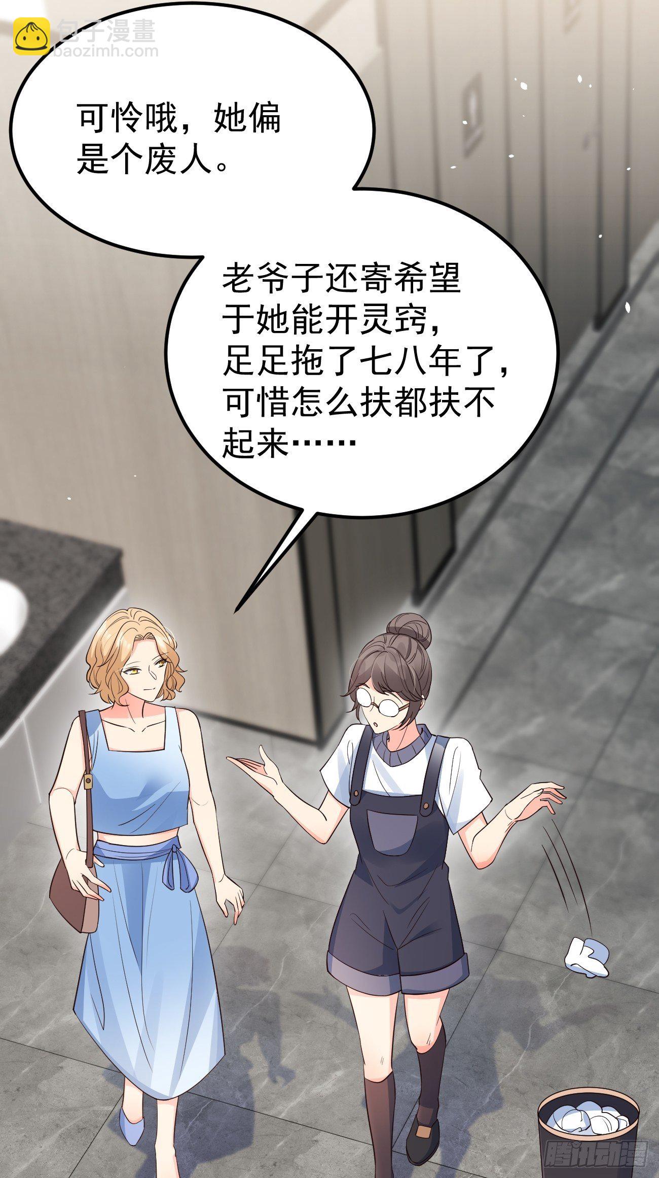 35给你渡灵气(1/2)-第37话