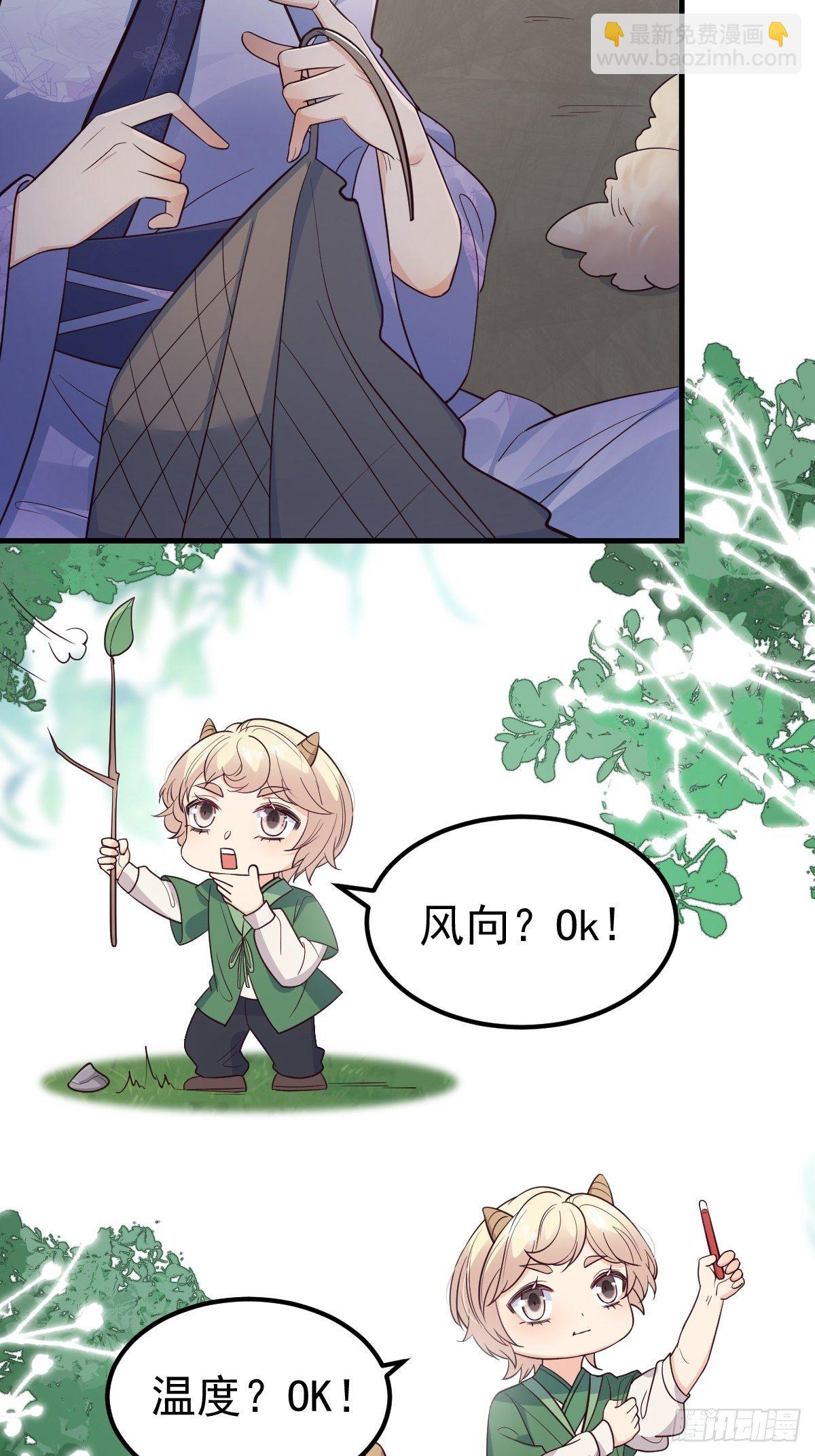 37都给你(1/2)-第43话