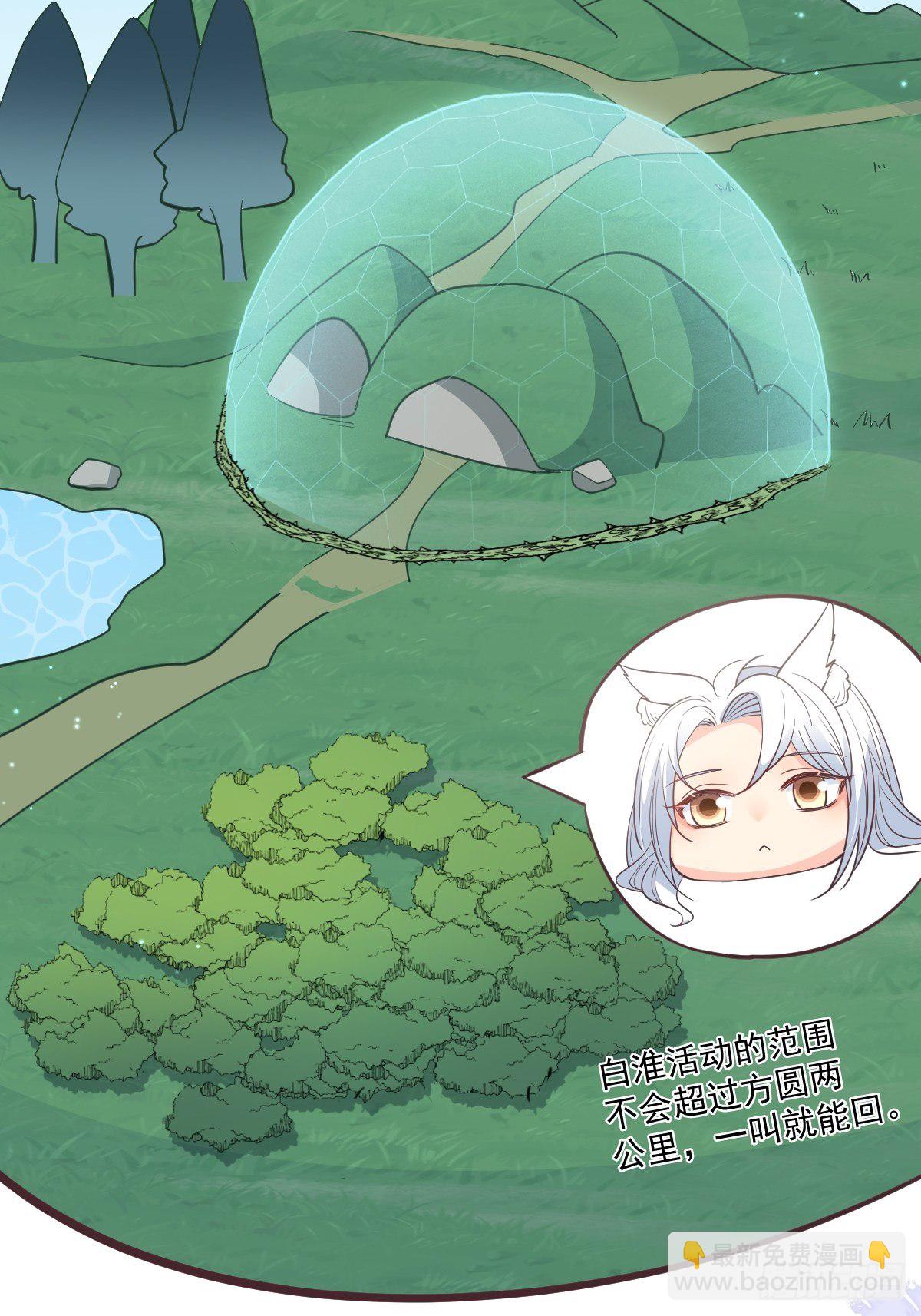 37都给你(1/2)-第43话