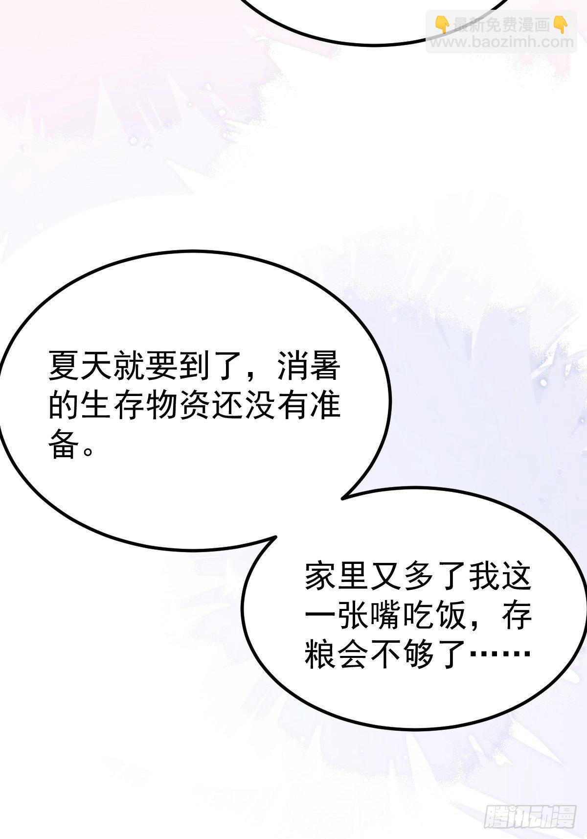 37都给你(1/2)-第43话