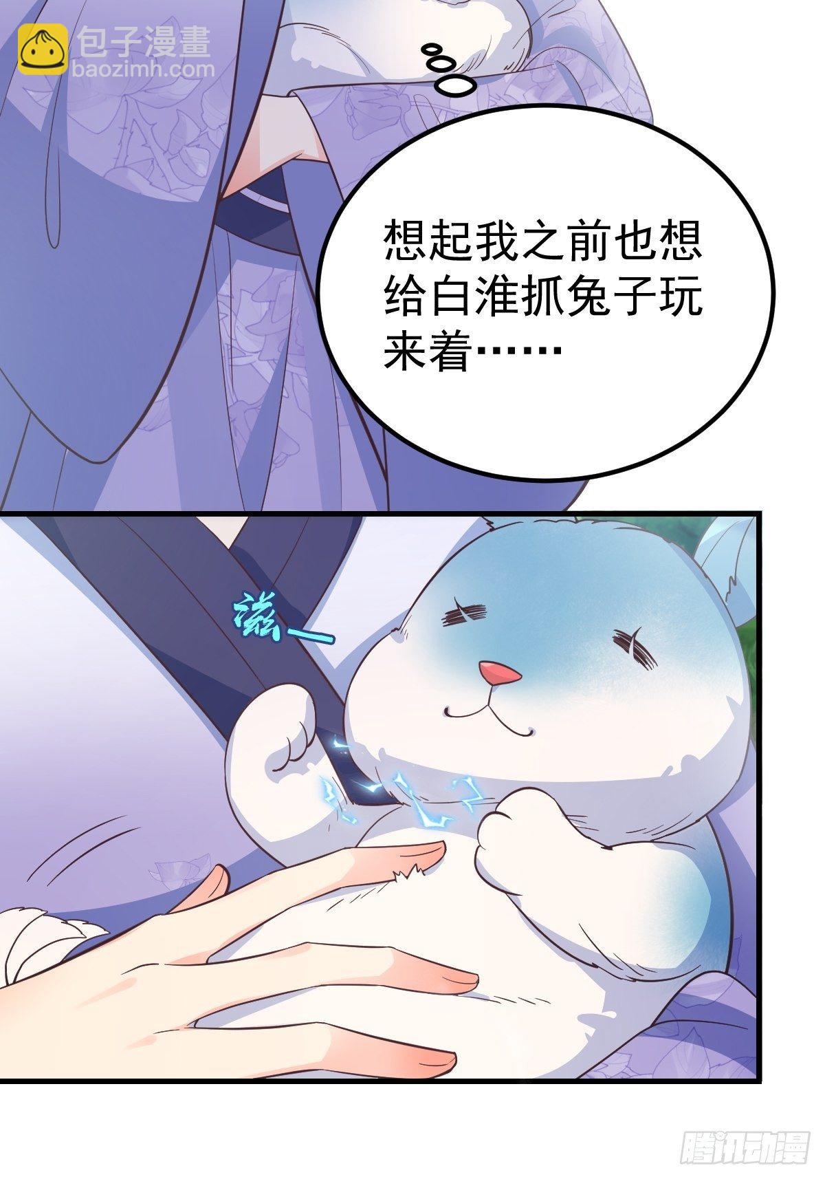 37都给你(1/2)-第43话