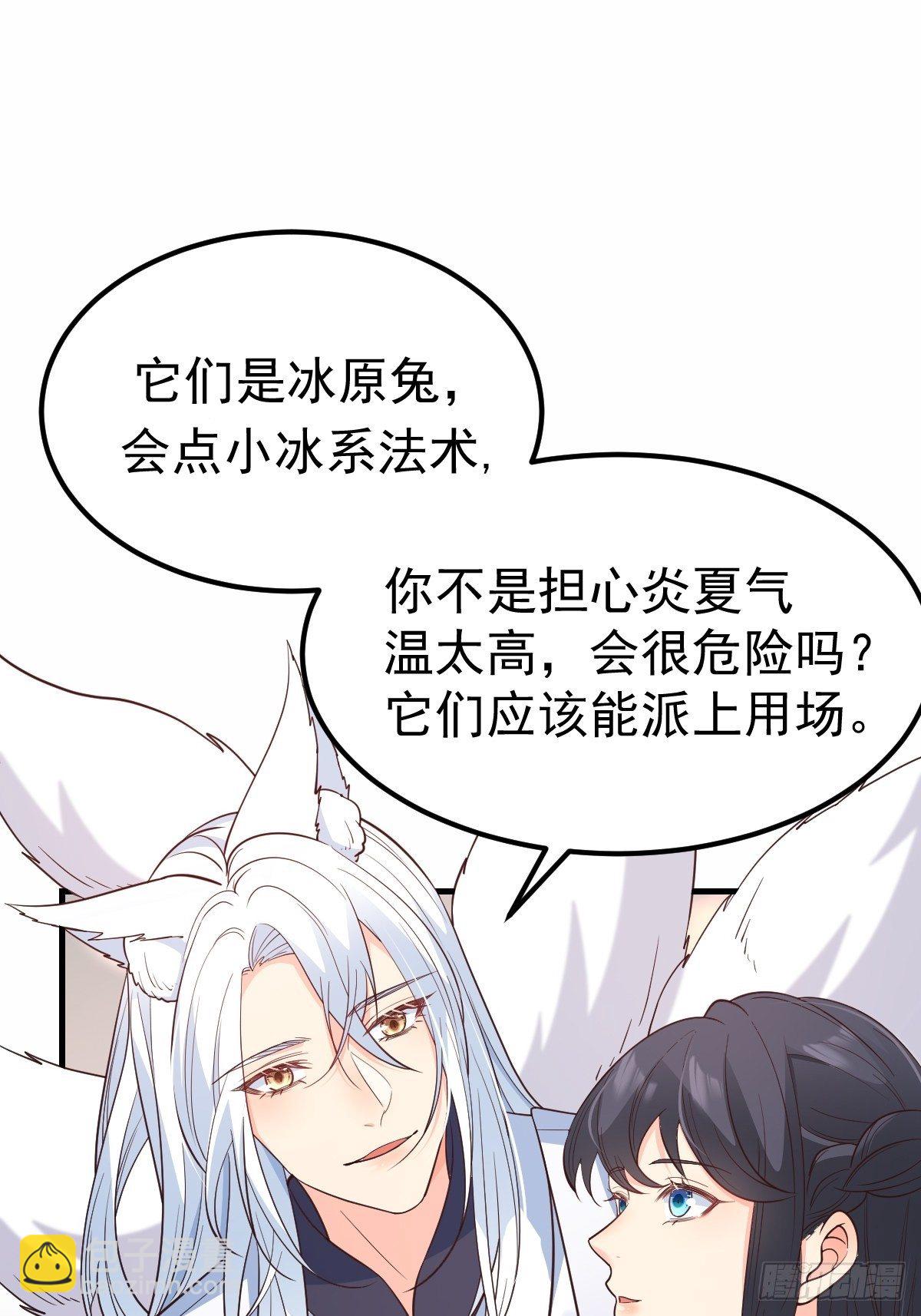 37都给你(1/2)-第43话