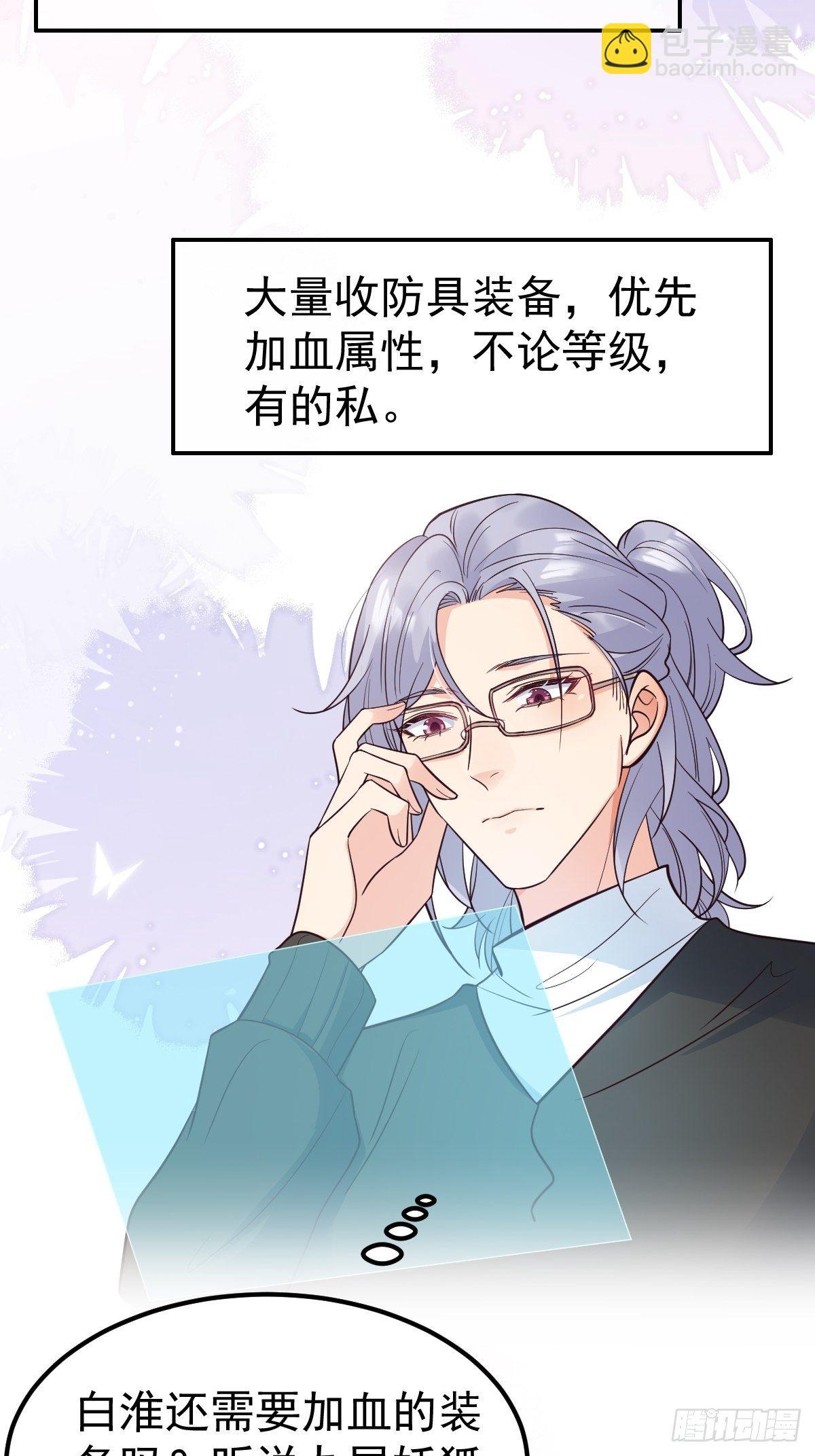 37都给你(1/2)-第43话