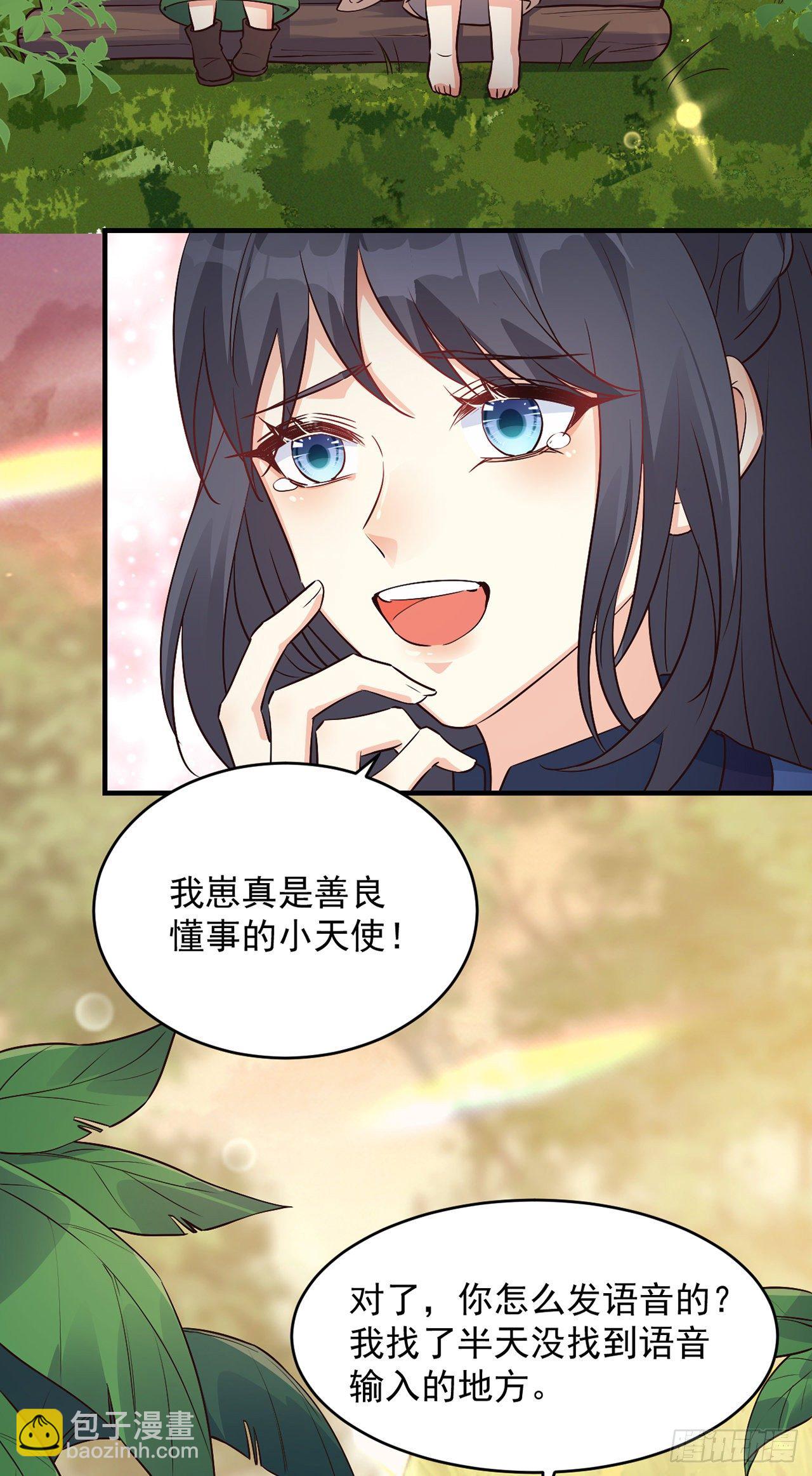 04绝杀小奶音-第5话