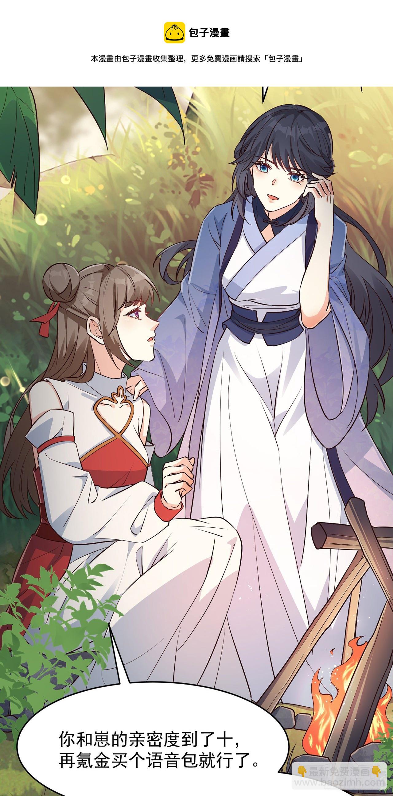 04绝杀小奶音-第5话