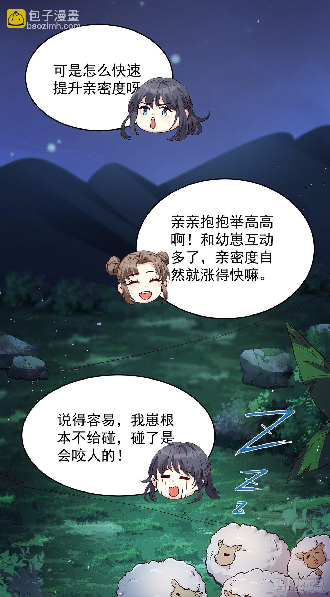 04绝杀小奶音-第5话