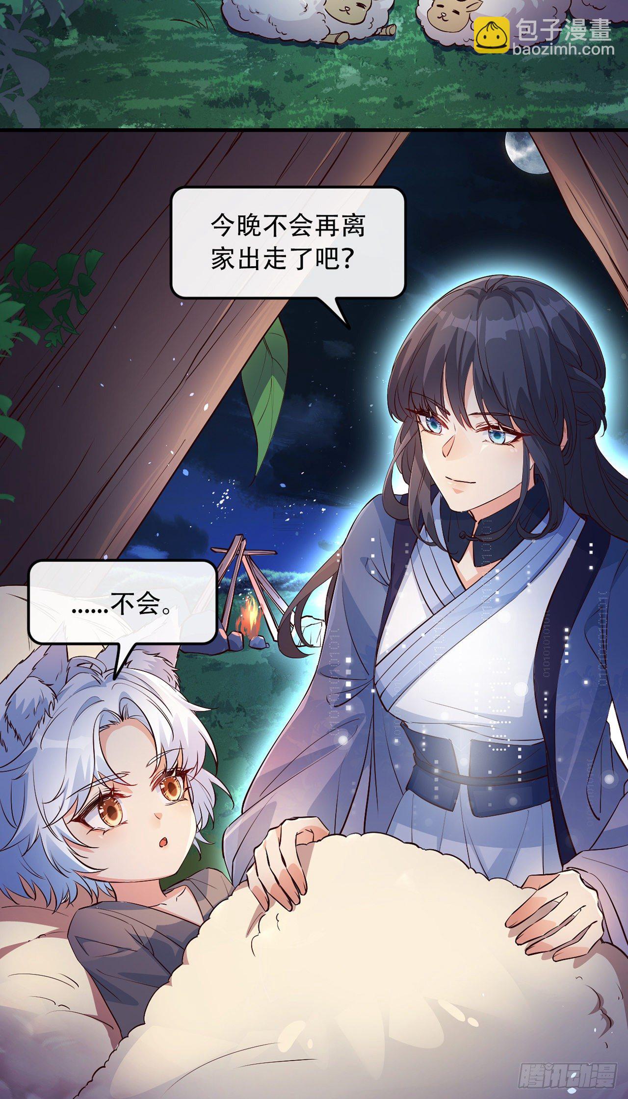 04绝杀小奶音-第5话