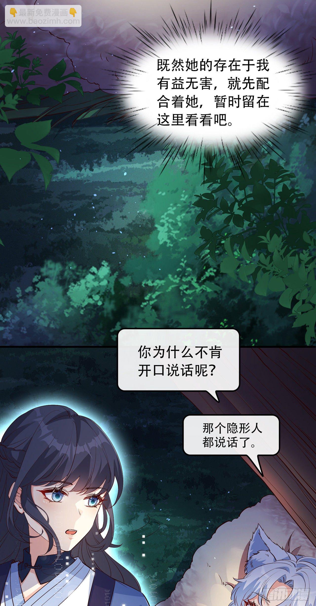 04绝杀小奶音-第5话