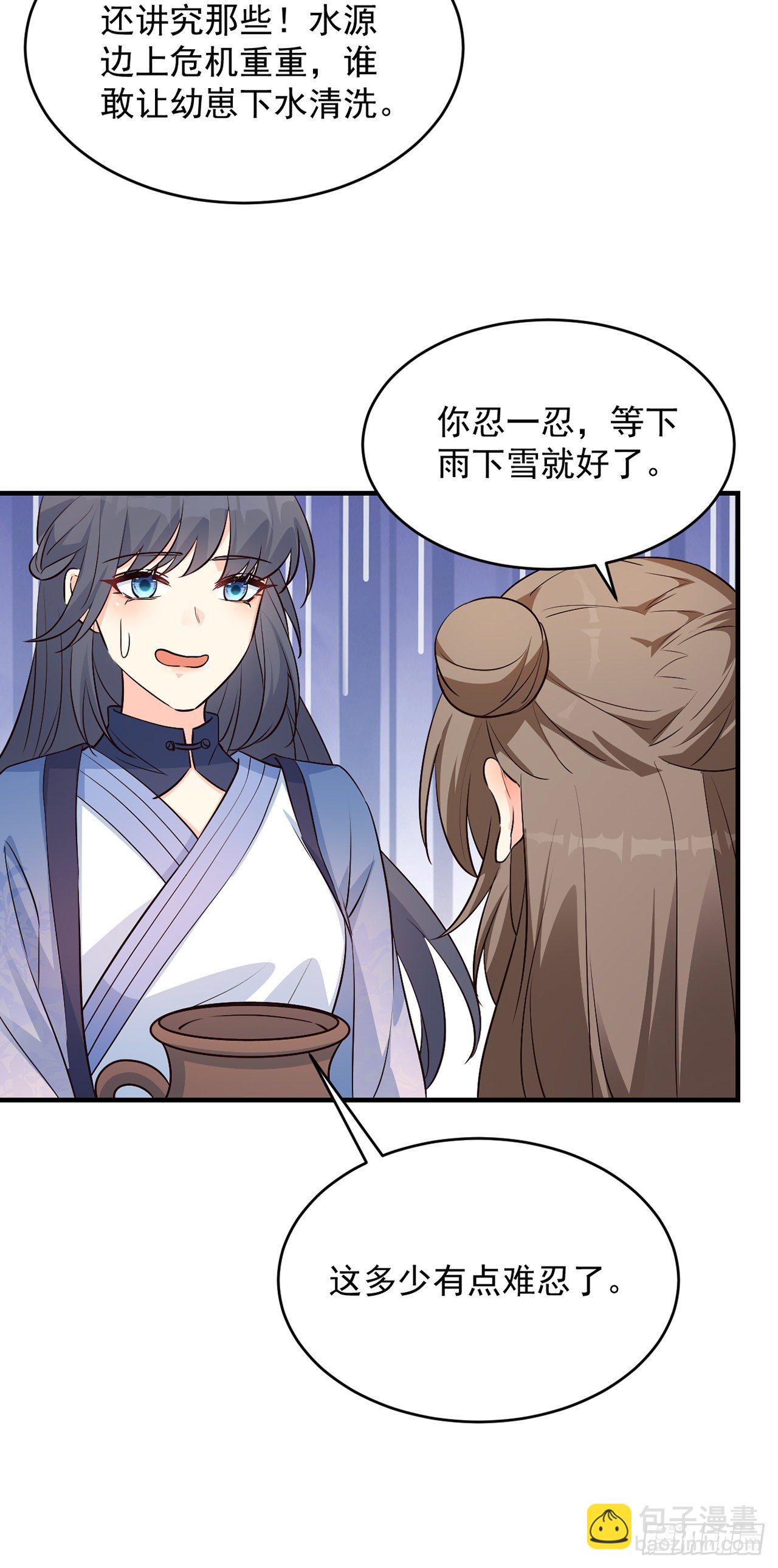 04绝杀小奶音-第5话