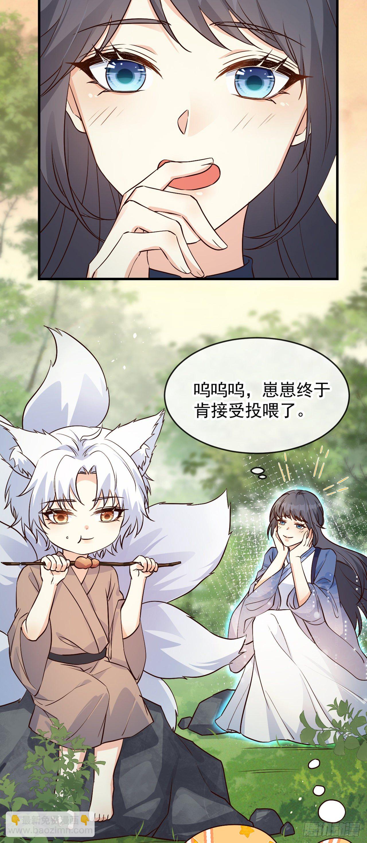 04绝杀小奶音-第5话