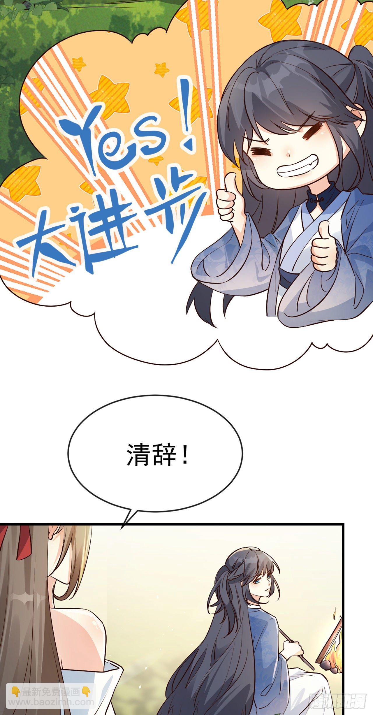 04绝杀小奶音-第5话