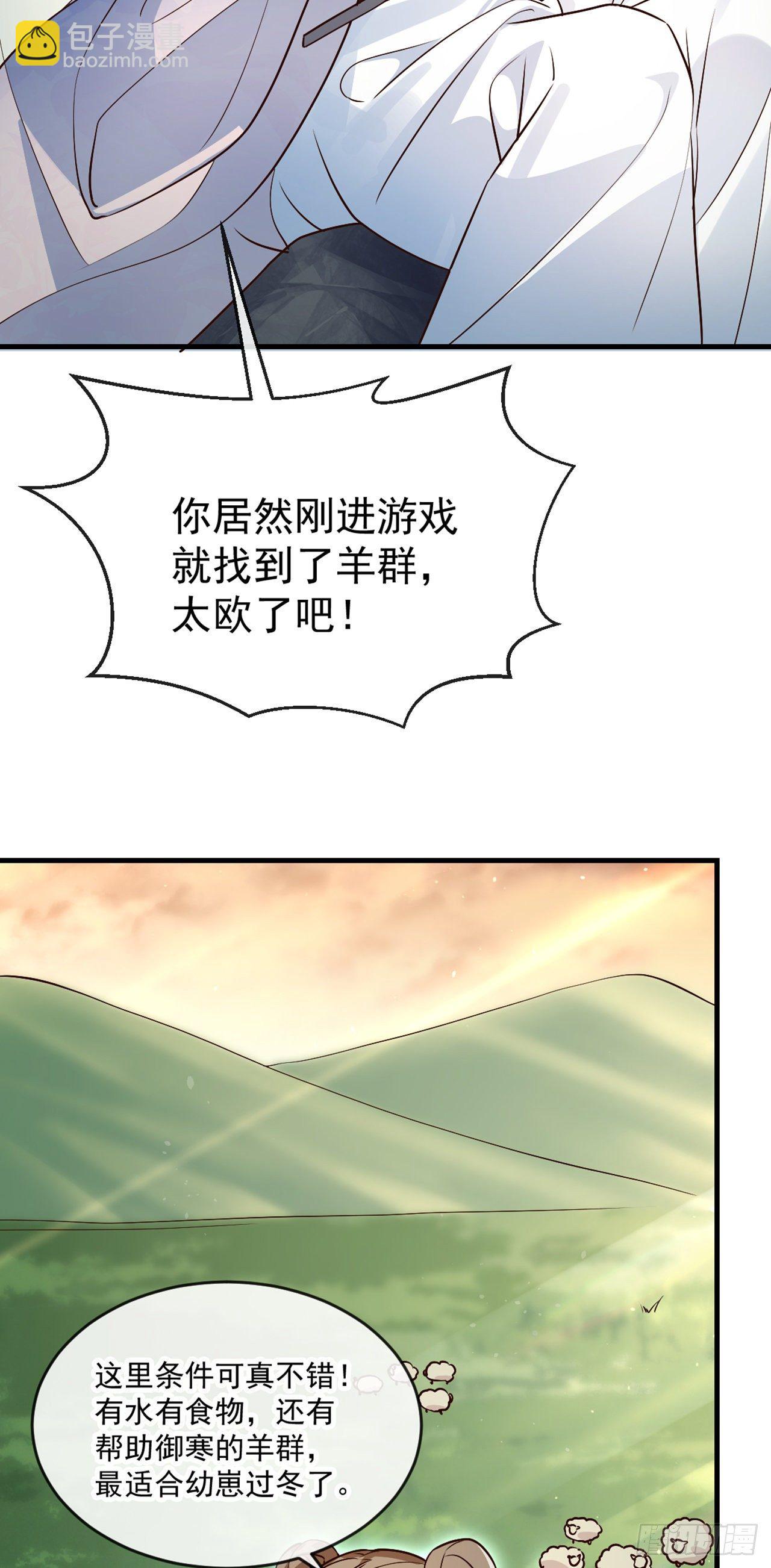 04绝杀小奶音-第5话