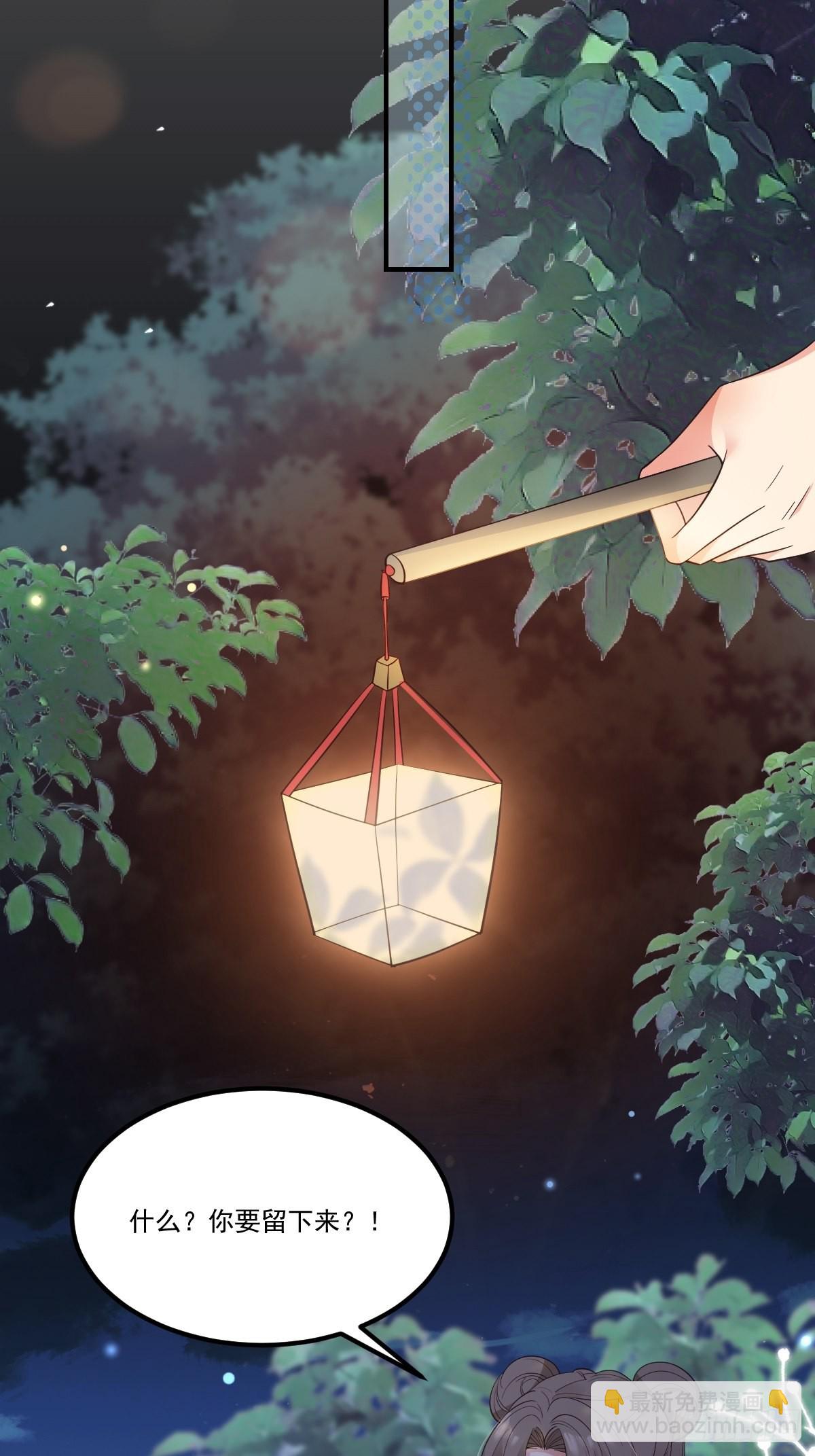 39护你周全(1/2)-第41话