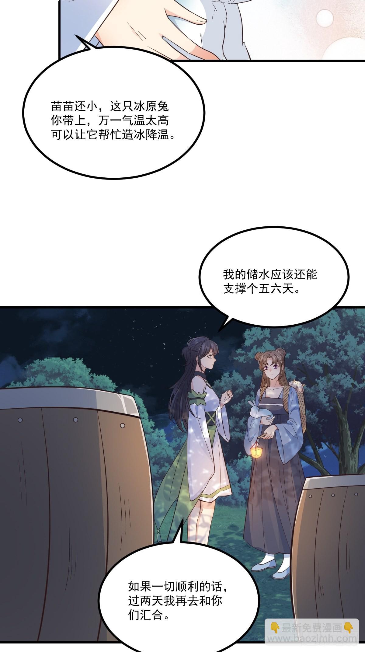 39护你周全(1/2)-第41话