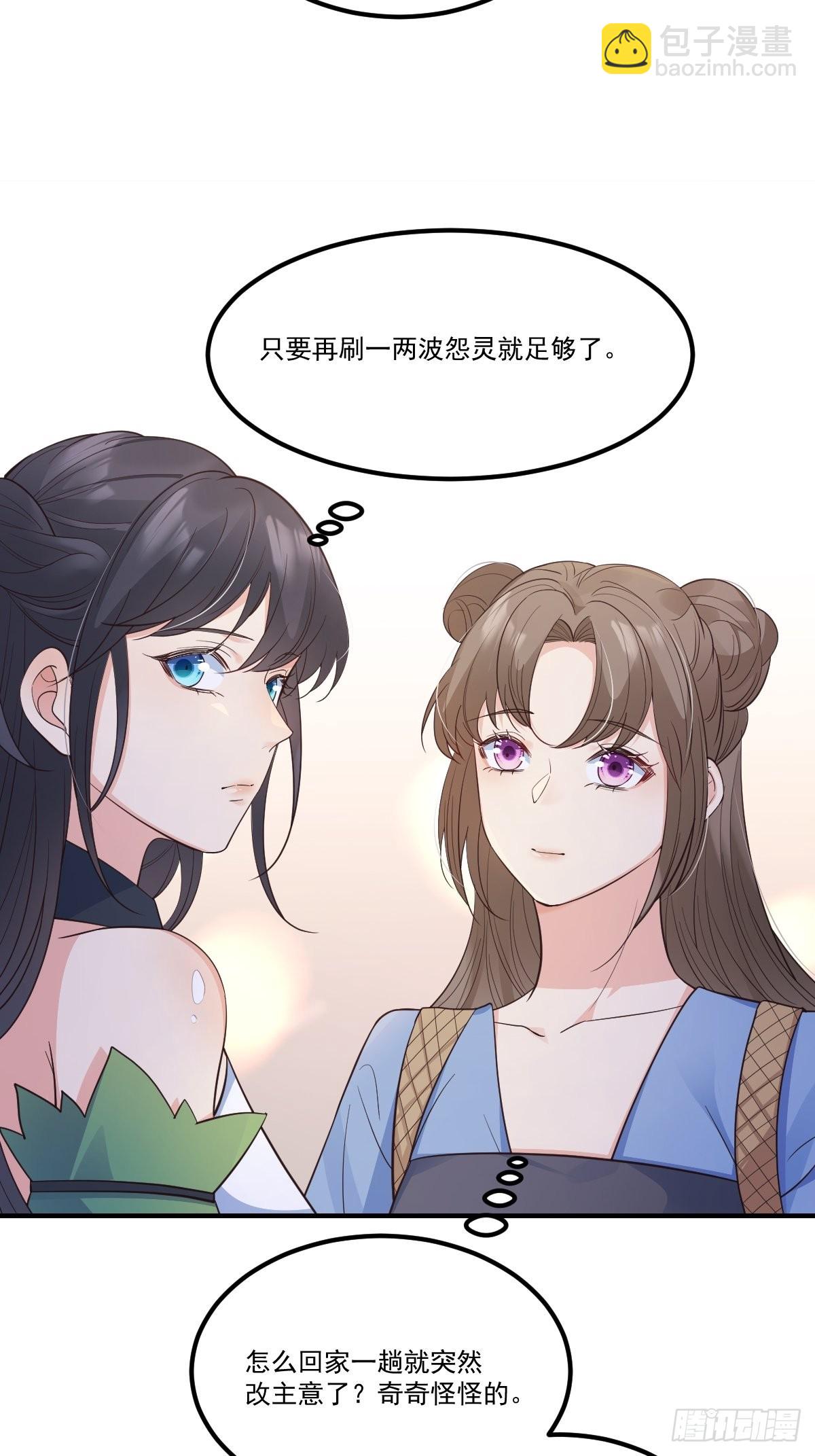 39护你周全(1/2)-第41话