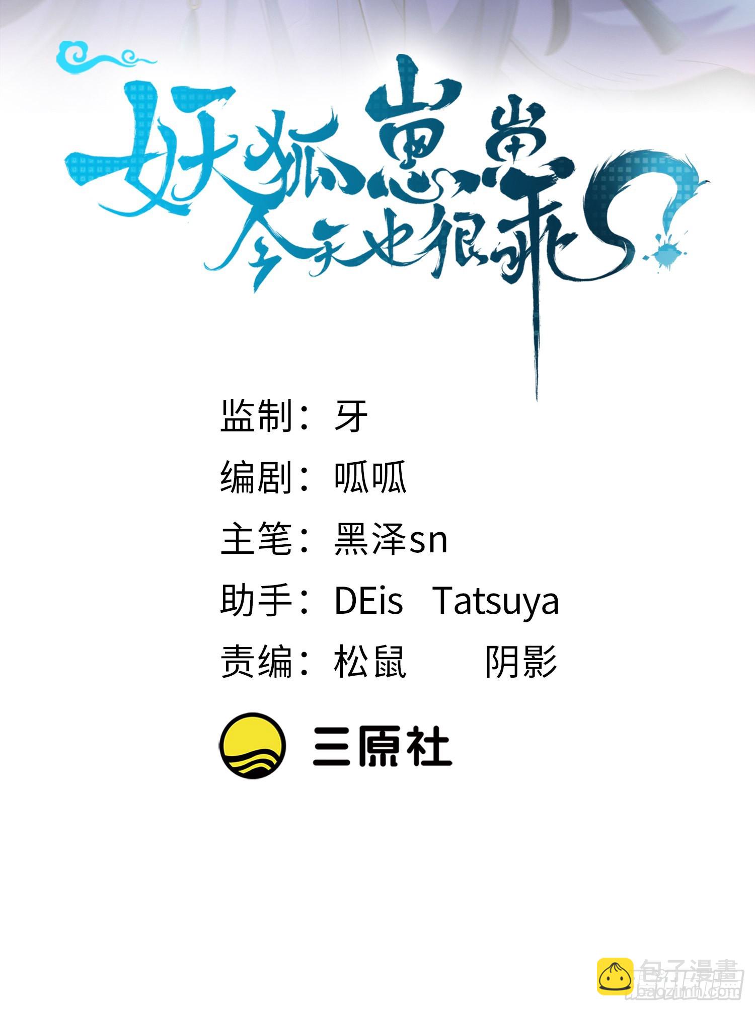 39护你周全(1/2)-第41话