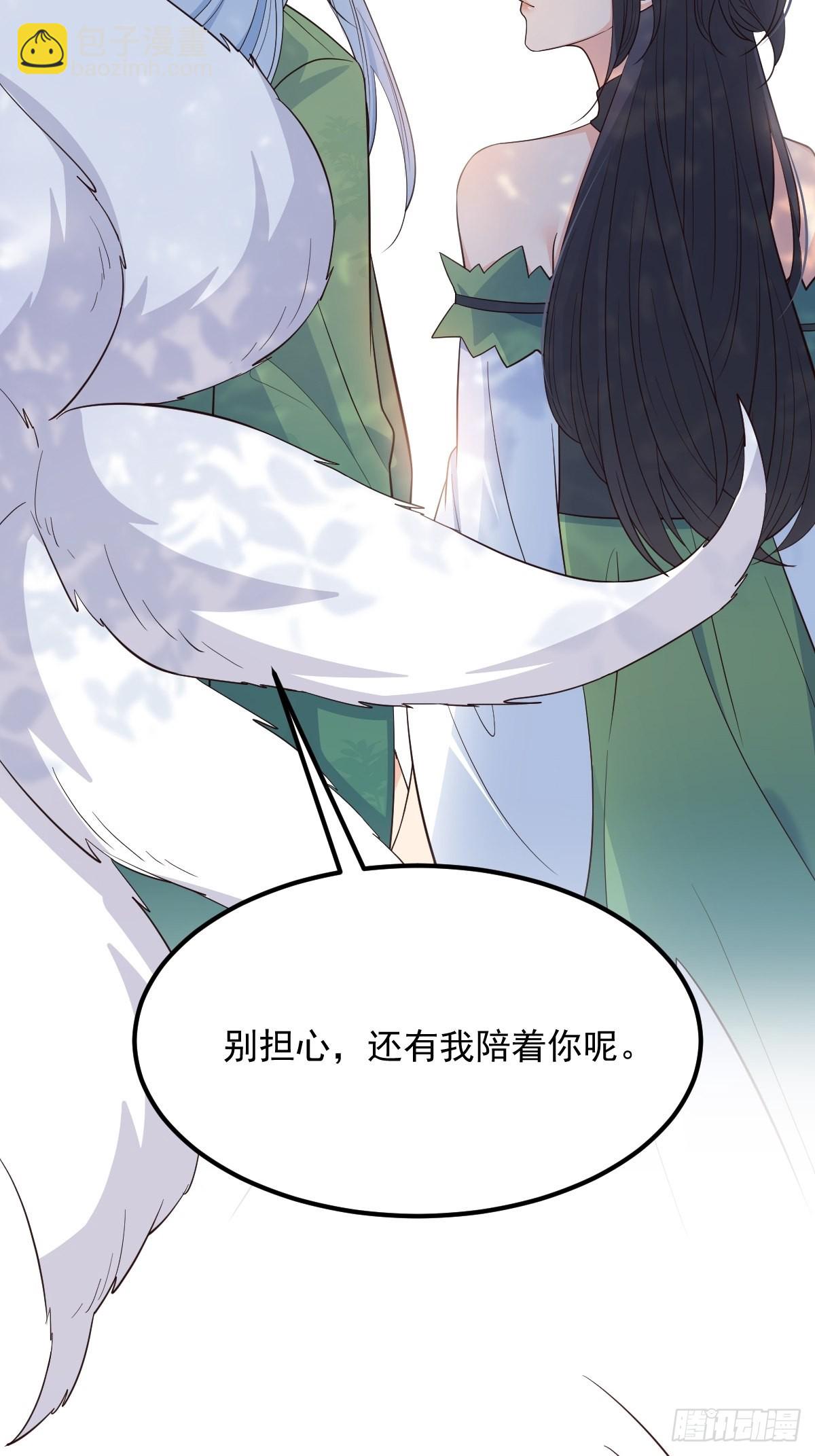 39护你周全(1/2)-第41话