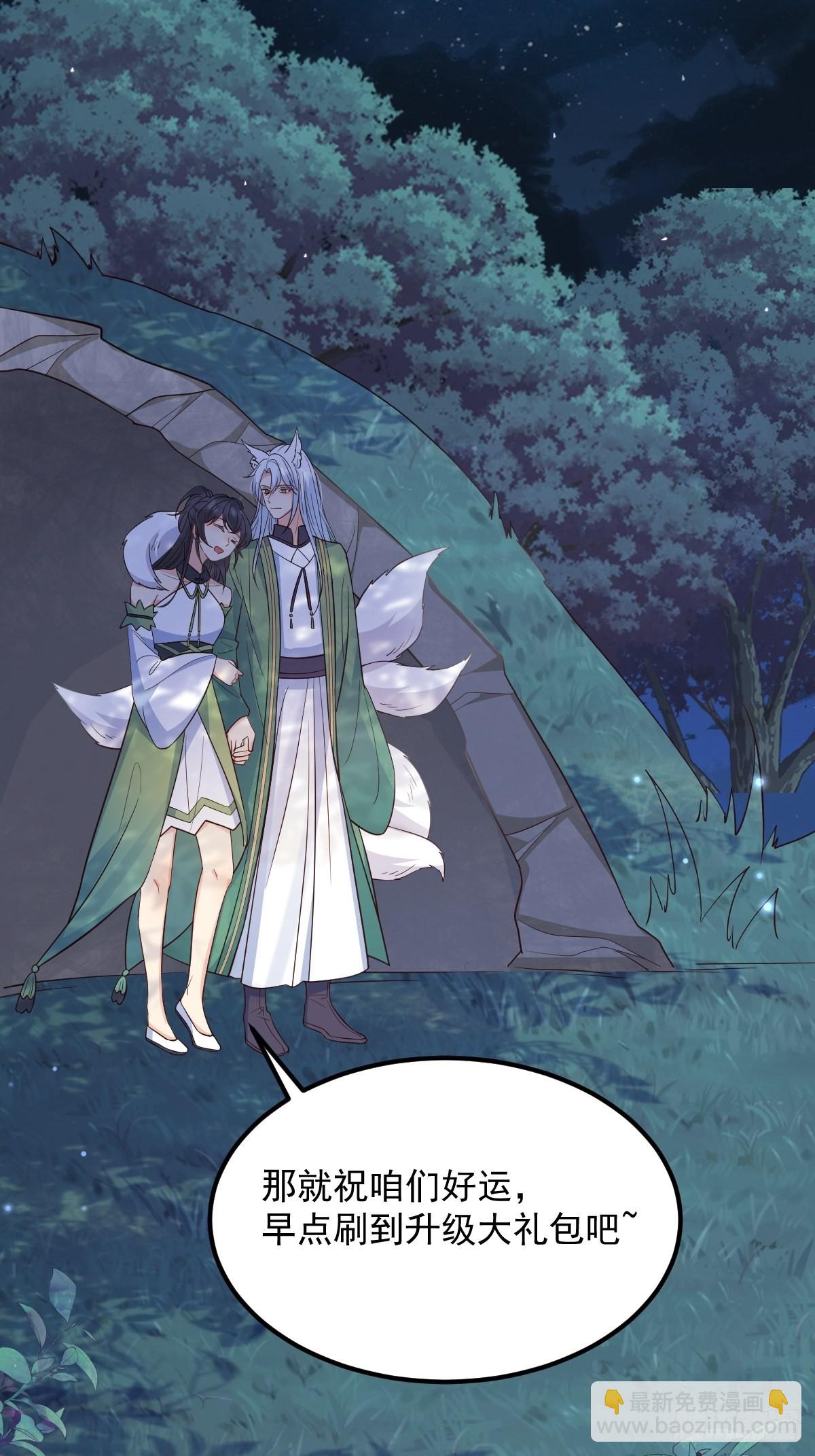 39护你周全(1/2)-第41话