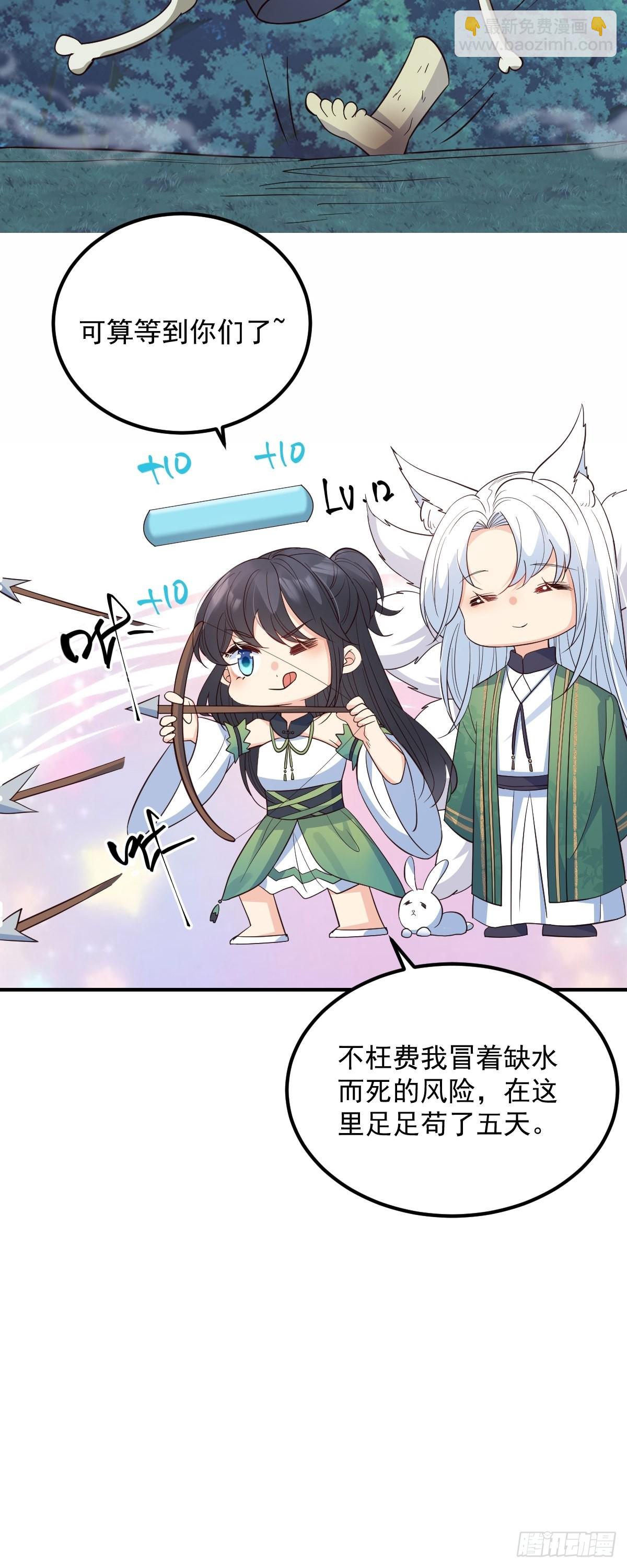 39护你周全(1/2)-第41话