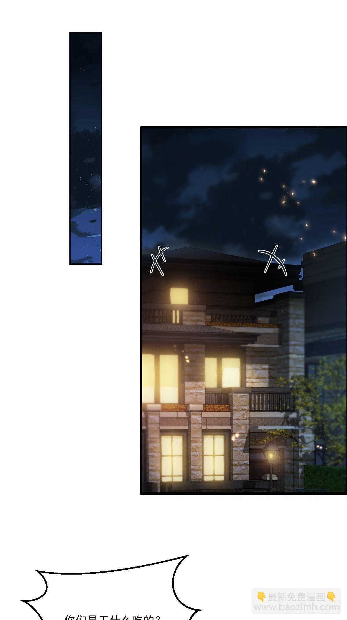 39护你周全(1/2)-第41话