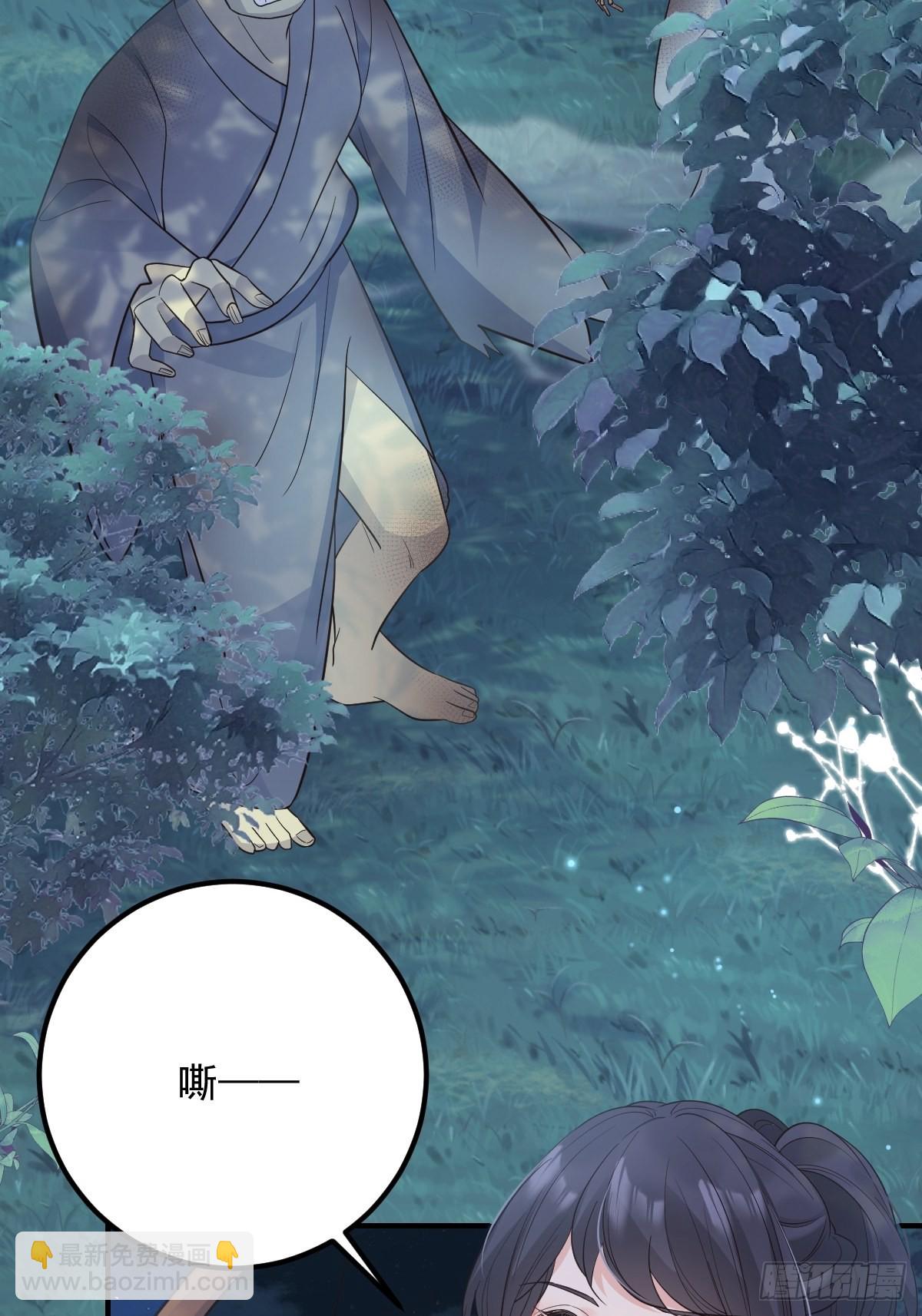 39护你周全(1/2)-第41话