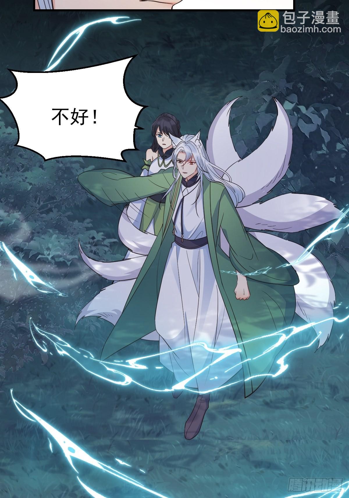 39护你周全(1/2)-第41话