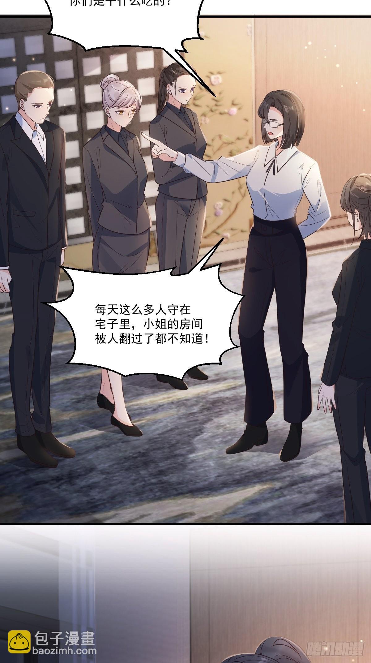 39护你周全(1/2)-第41话