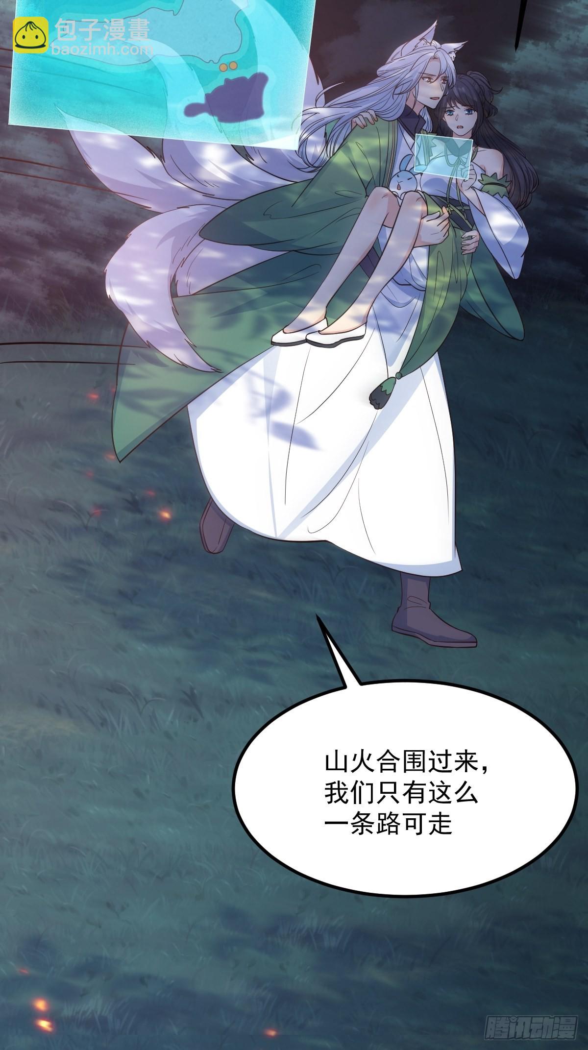 39护你周全(1/2)-第41话