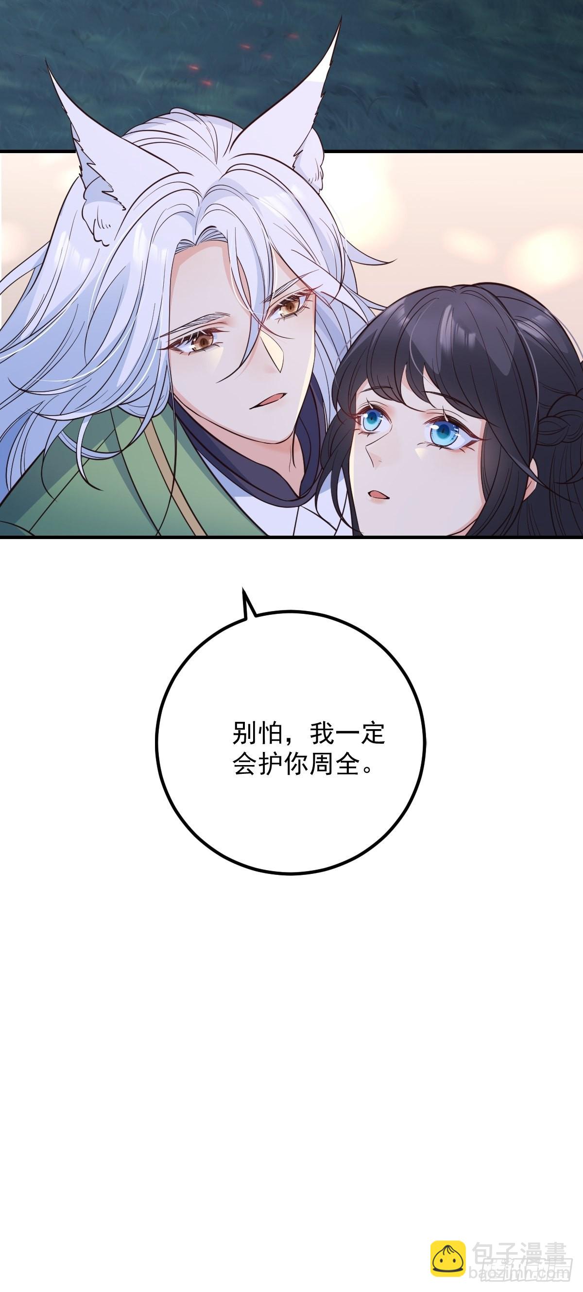 39护你周全(1/2)-第41话