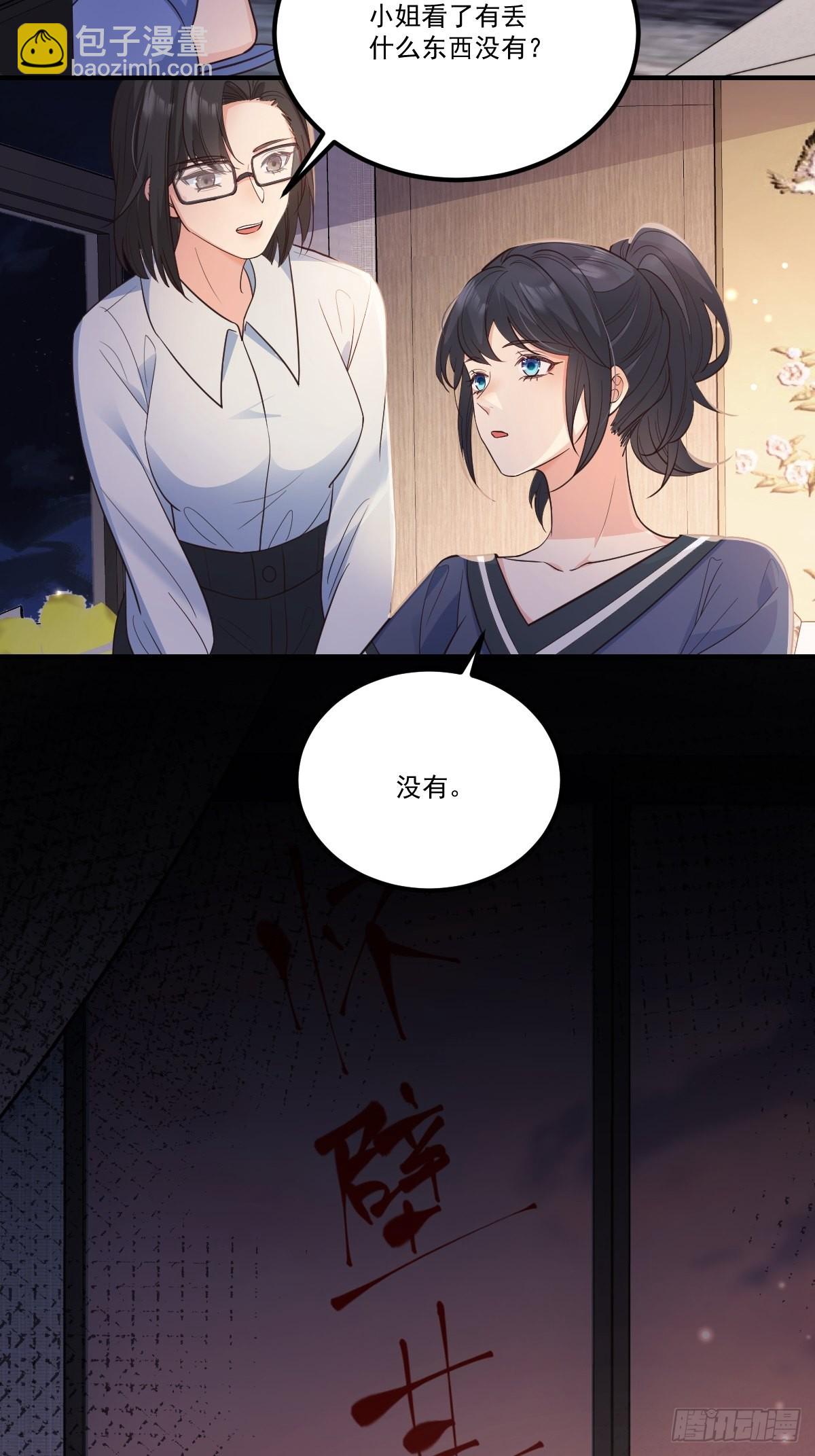 39护你周全(1/2)-第41话