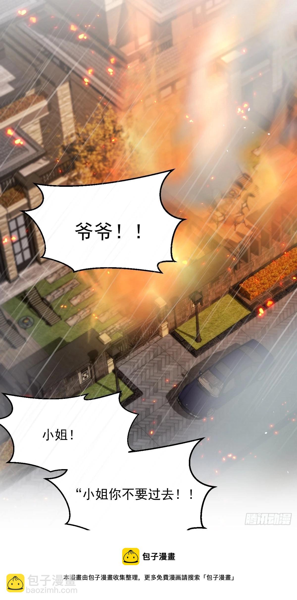 42异变起！-第45话