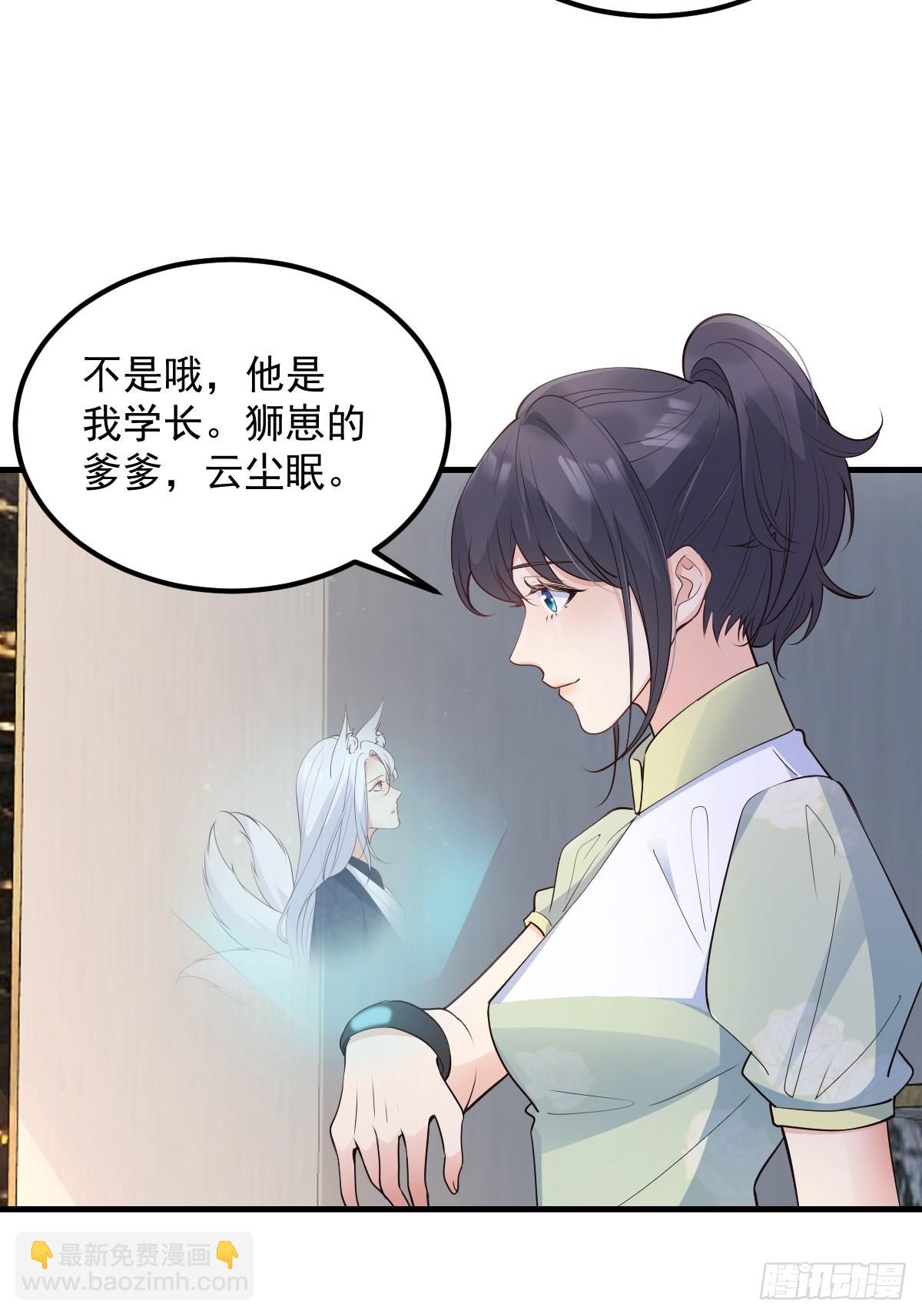 44果然是他-第47话