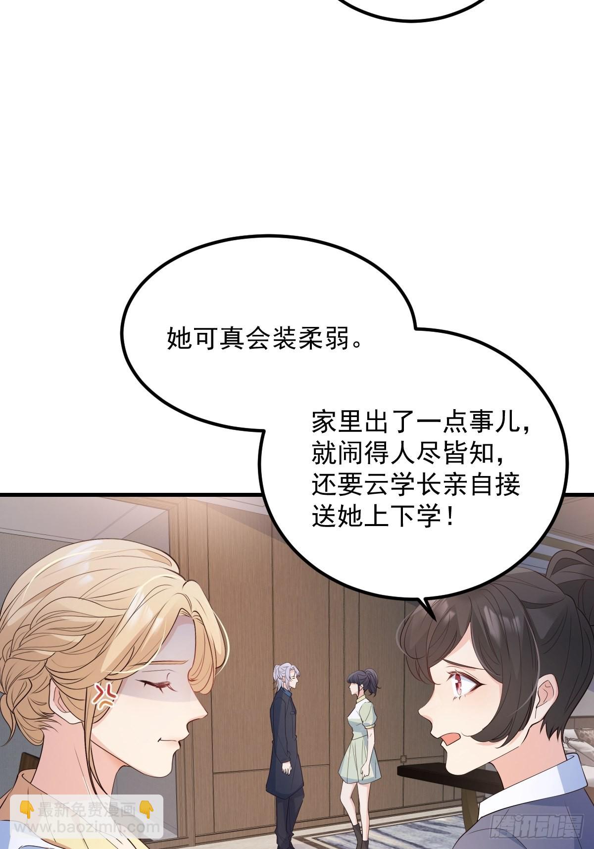 44果然是他-第47话